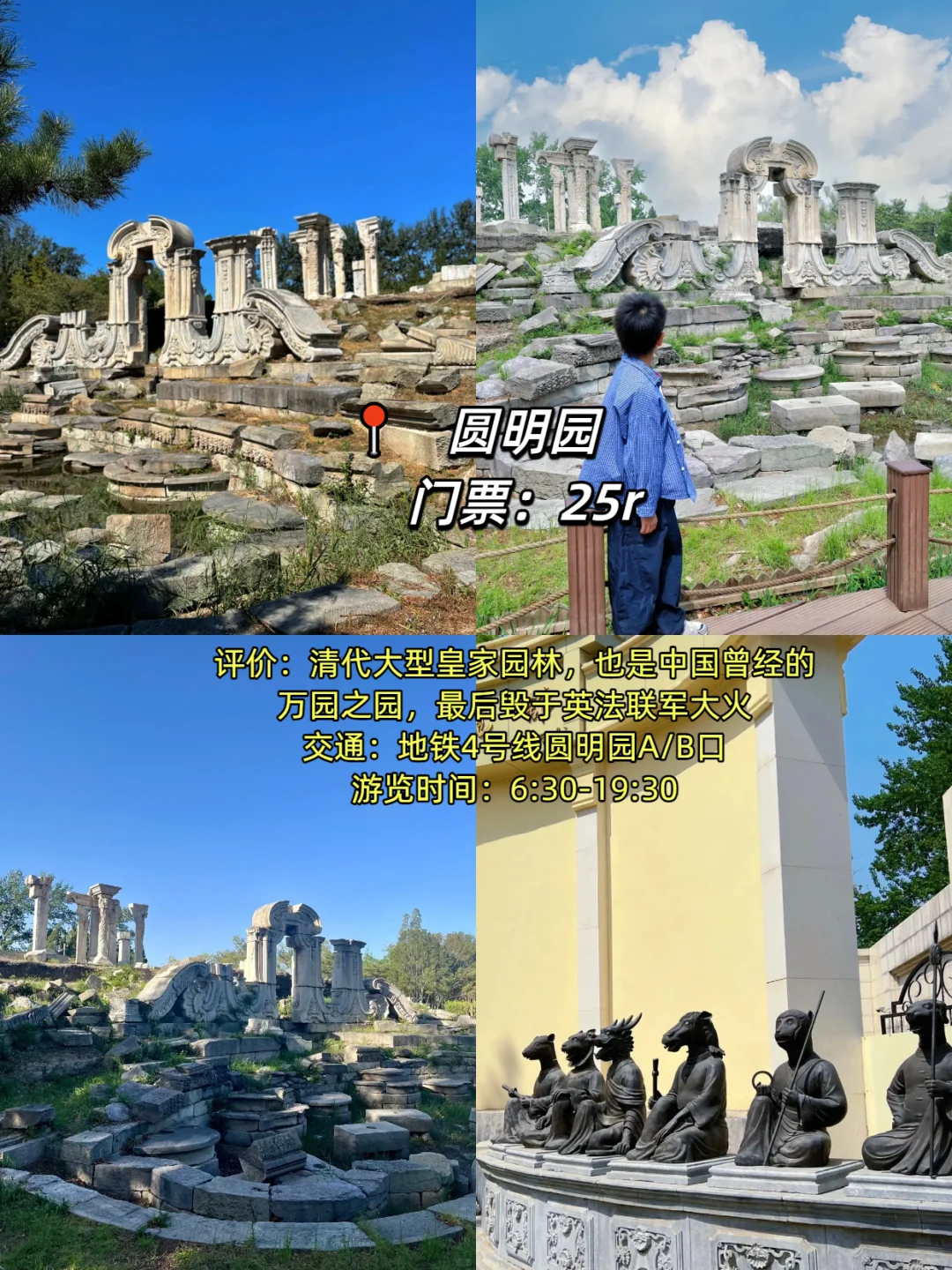 北京旅游篇📍大学4年不要浪费你的学生证