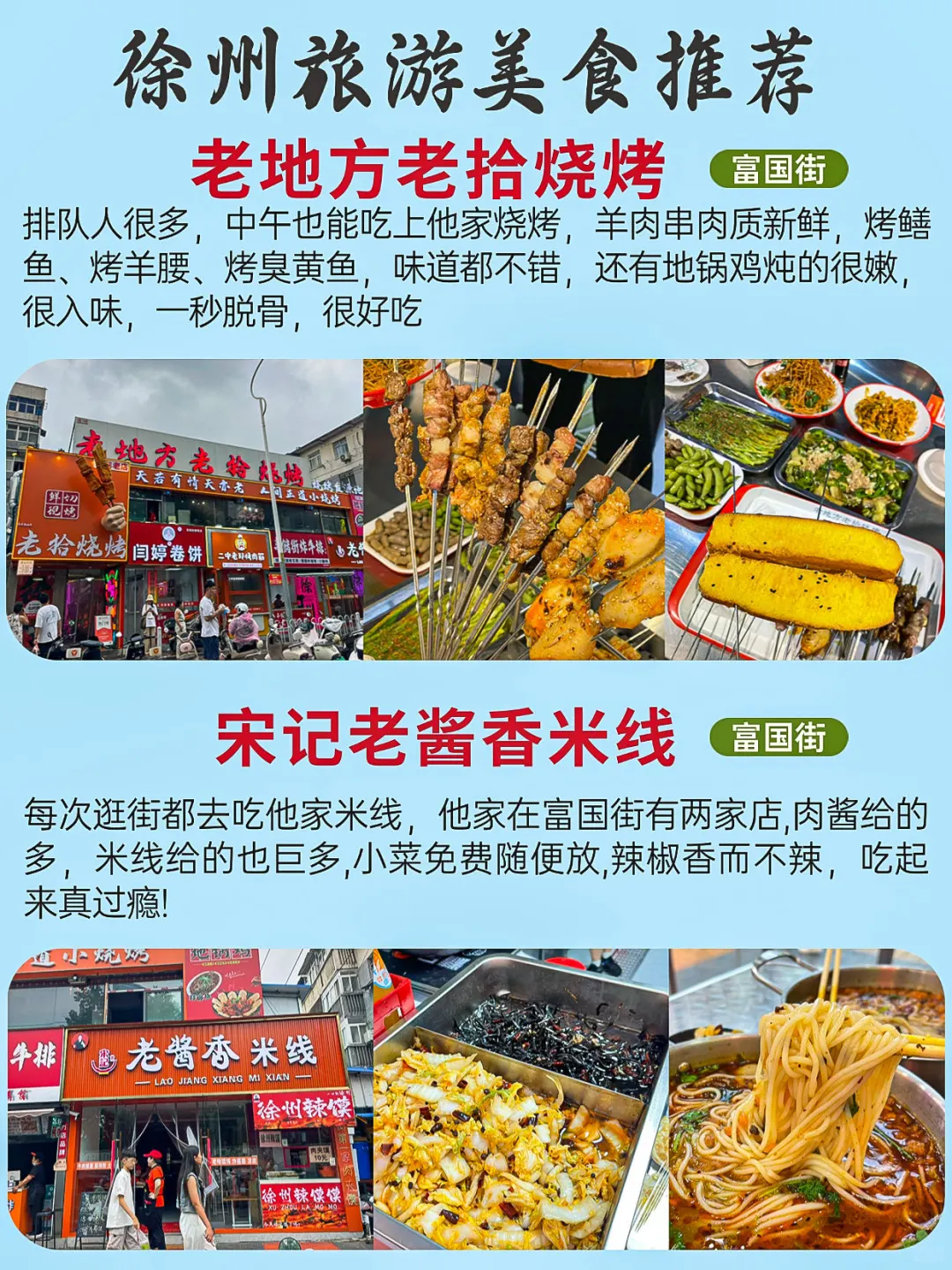 徐州｜如果景区也有鄙视链……