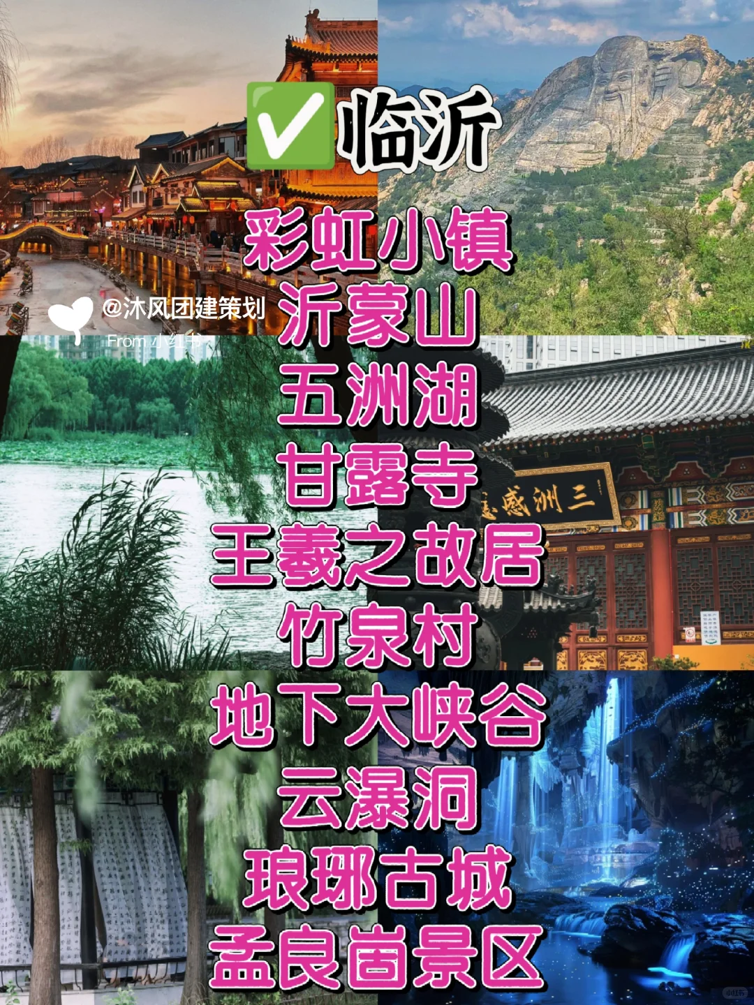 被问爆的山东旅游路线！必去的10个旅游胜地
