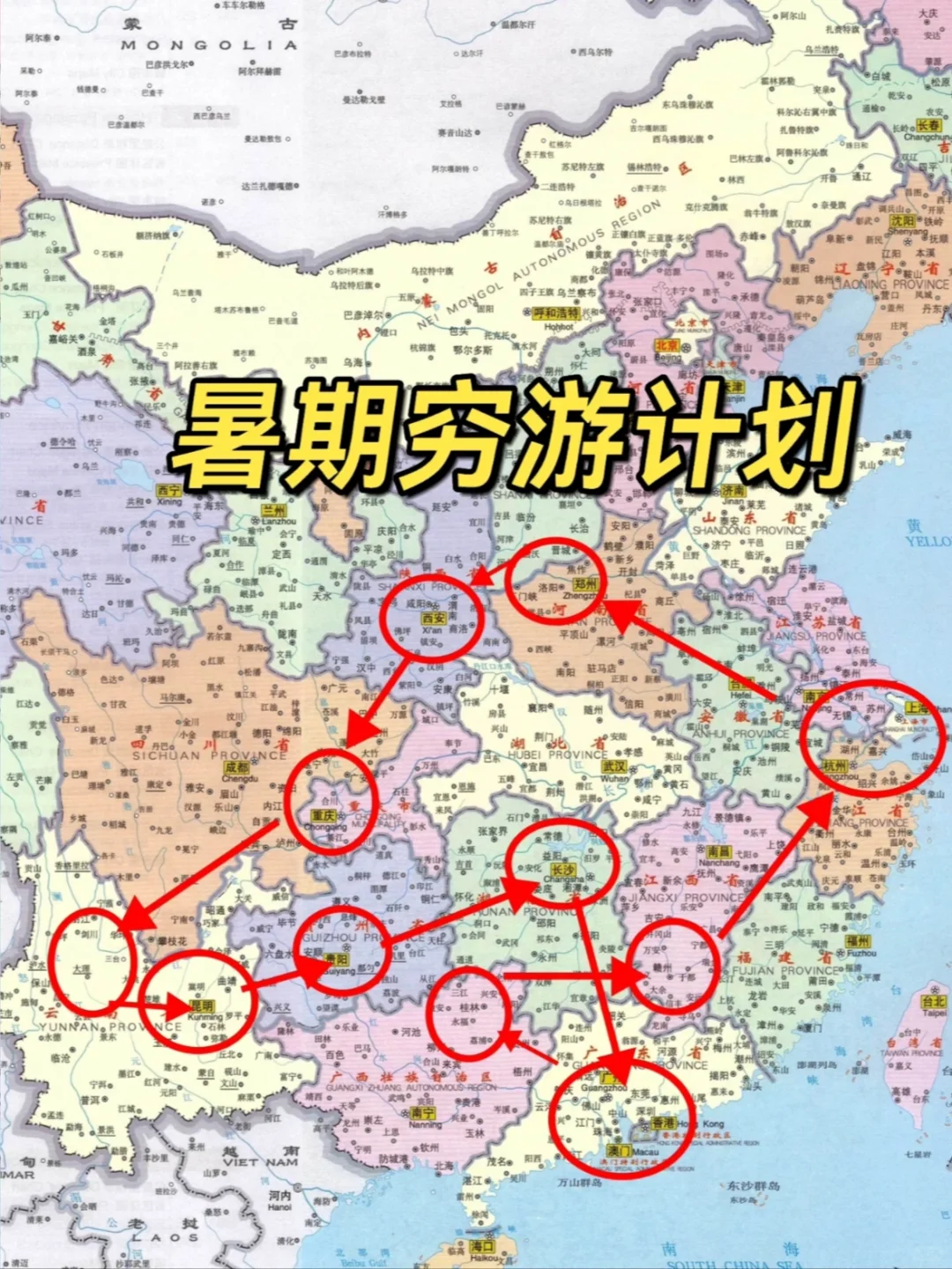00后大学生暑假一个人环游中国🎒附消费明细