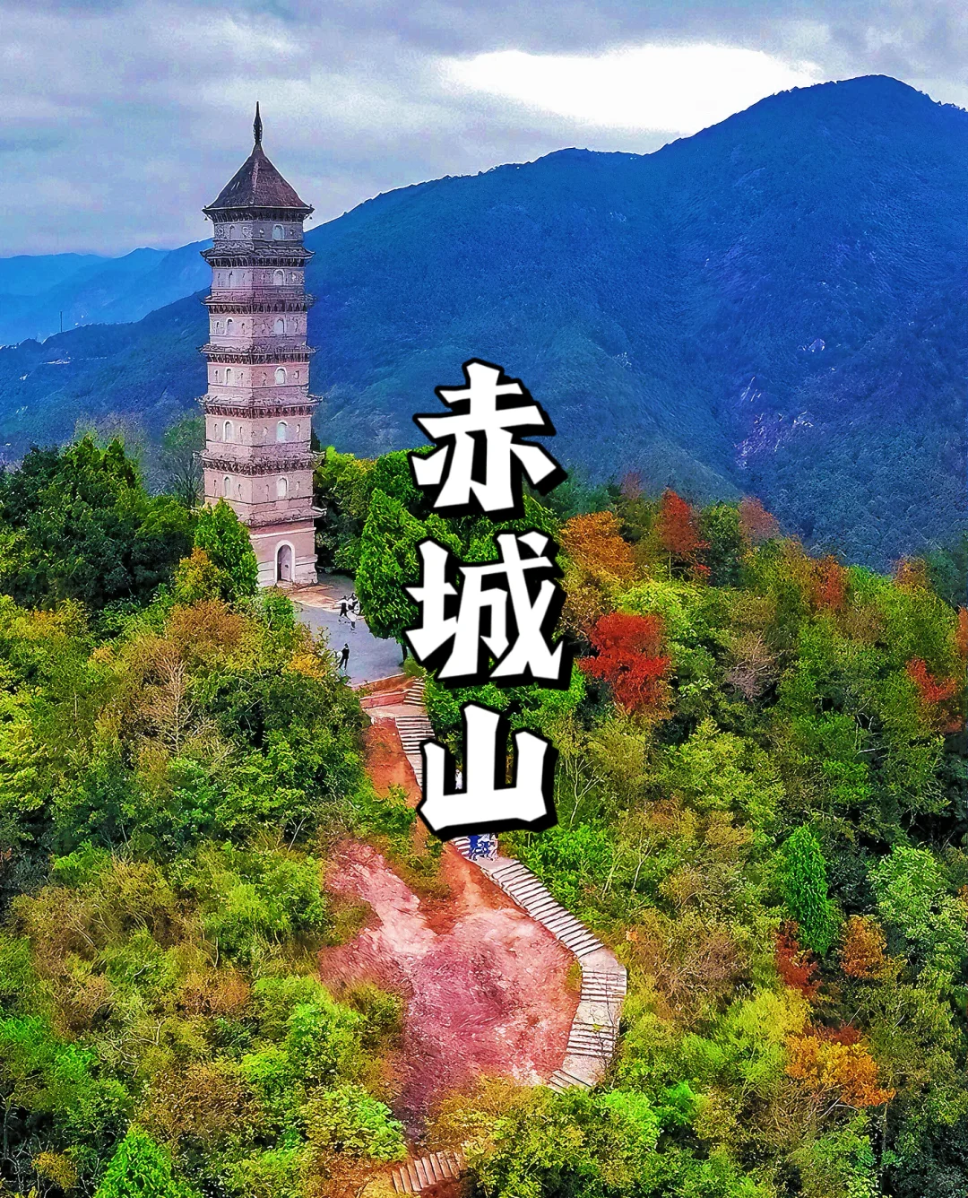 秋假带娃去哪玩儿?台州这6️⃣个5A景区免门票