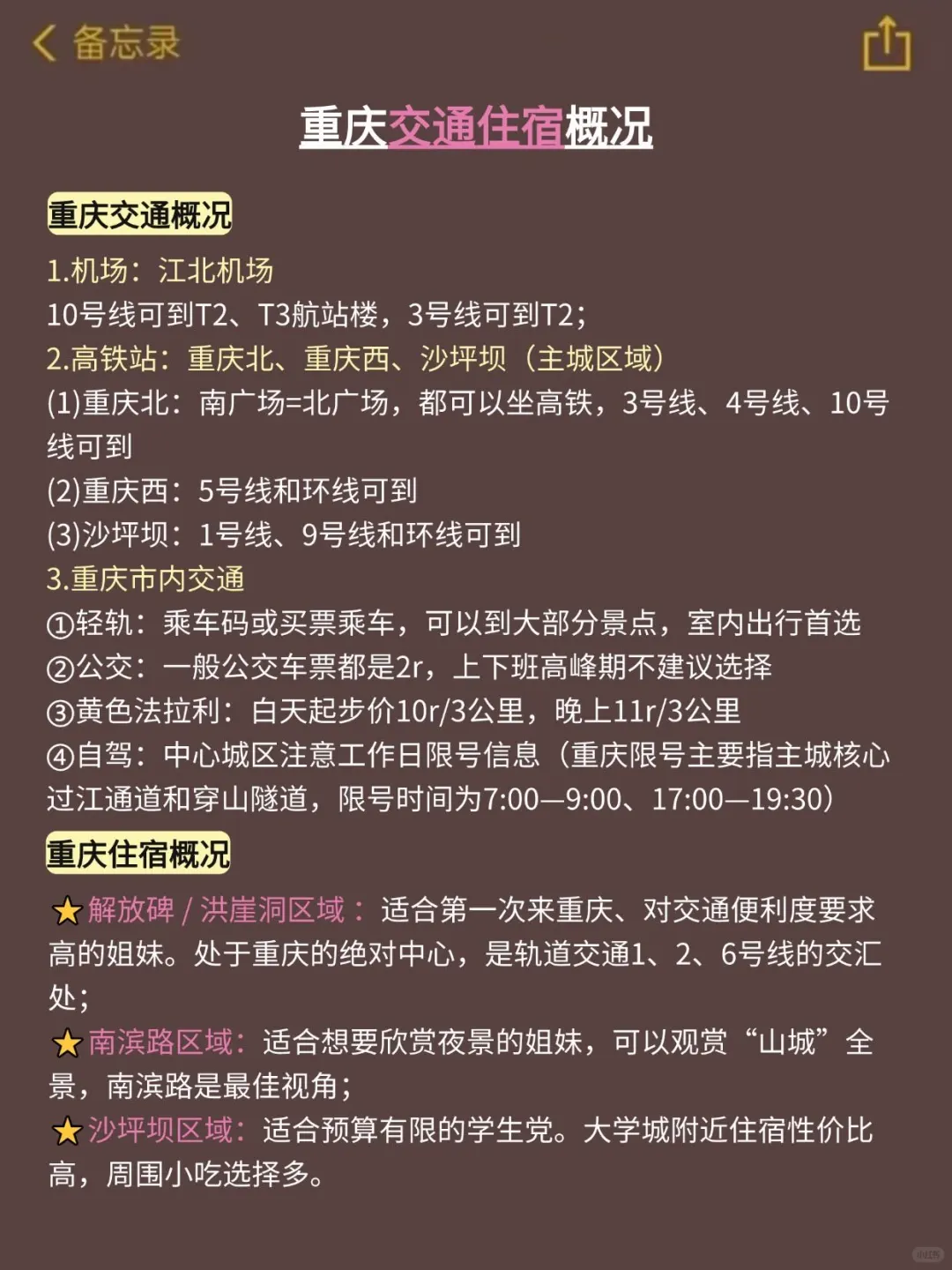 😭重庆会惩罚每一个不提前予约的人…