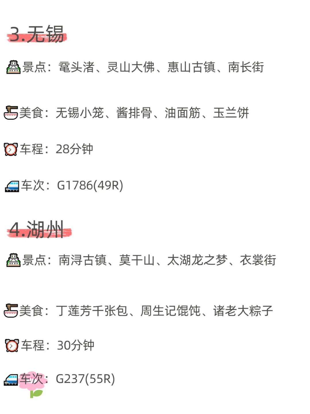 上海❗高铁2h直达的16个宝藏旅游城✨