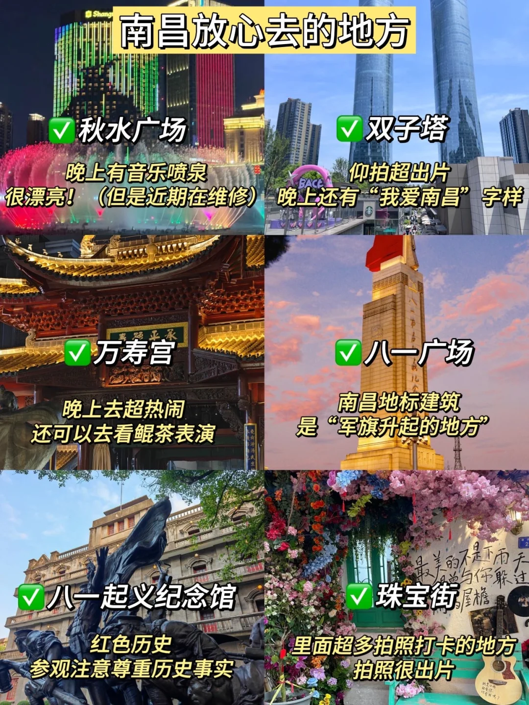 别不信！南昌真的会惩罚背包来的人…🙀