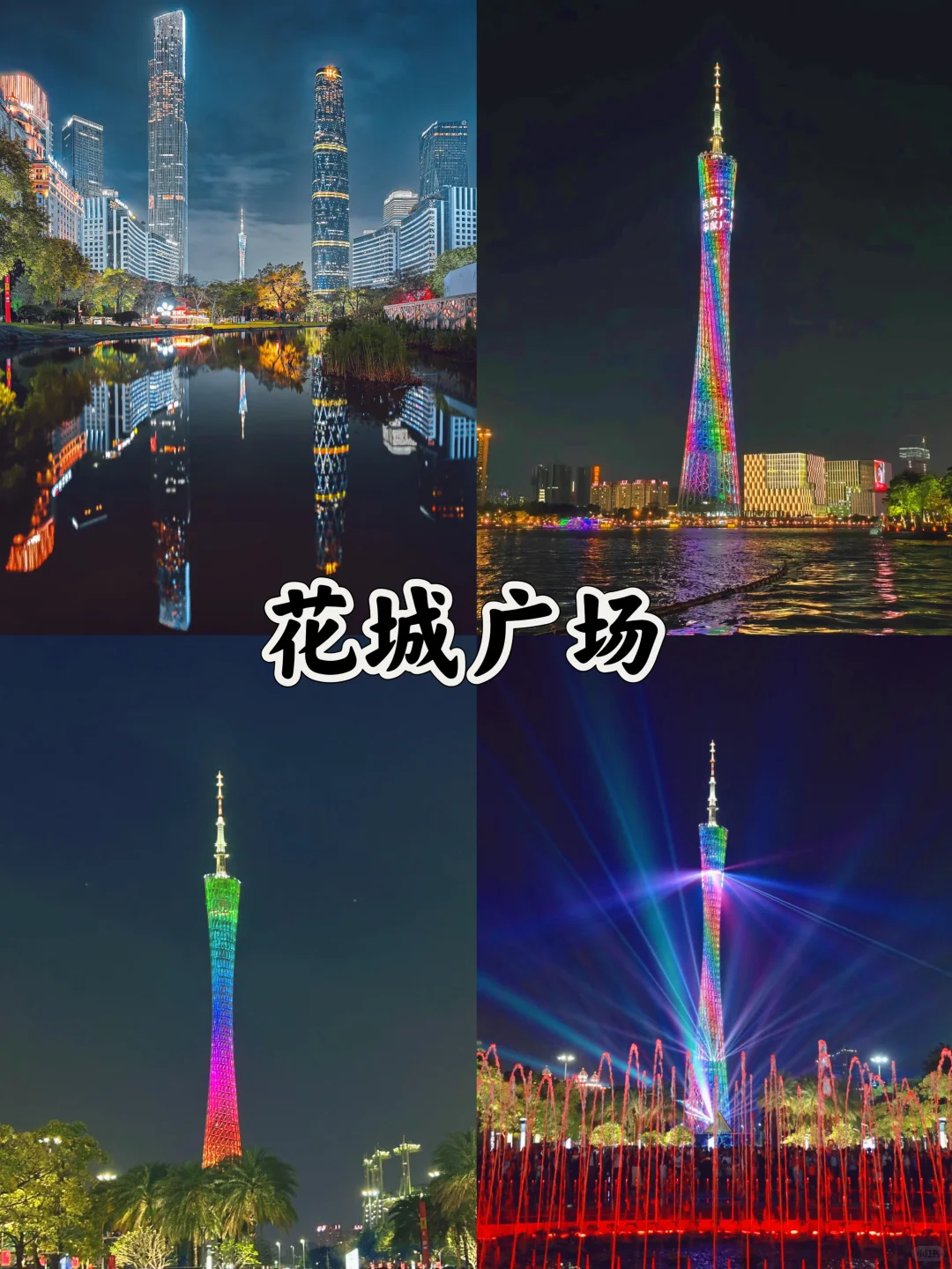 广州必去九大热门景点❗️你去过几个？