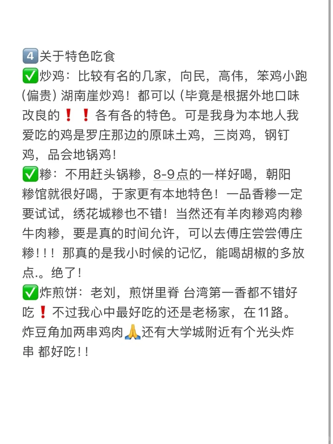 临沂！果然最牛逼的地方都是免费的！！