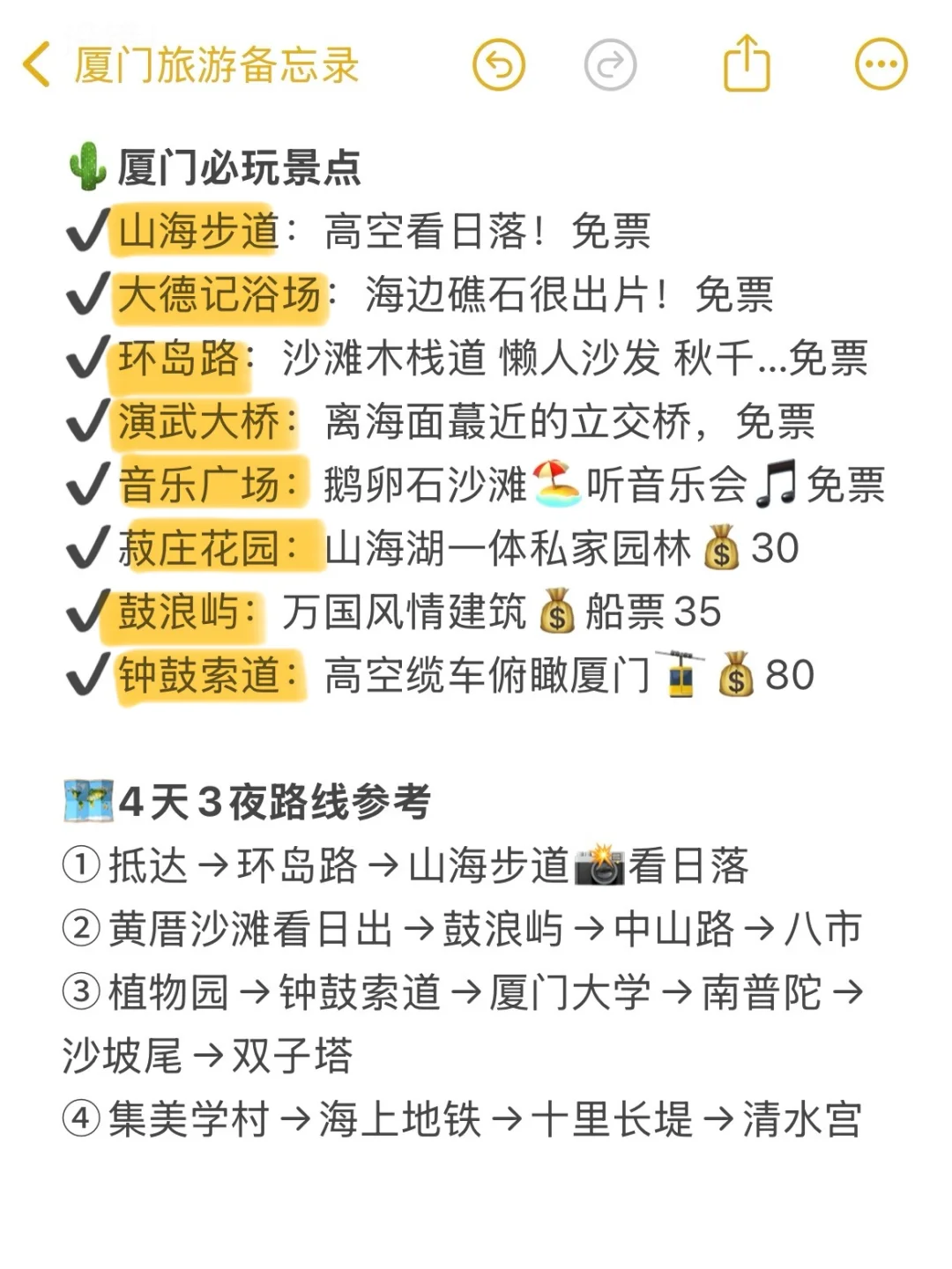 厦门已回（已被宰）！内容很脏，但真实…