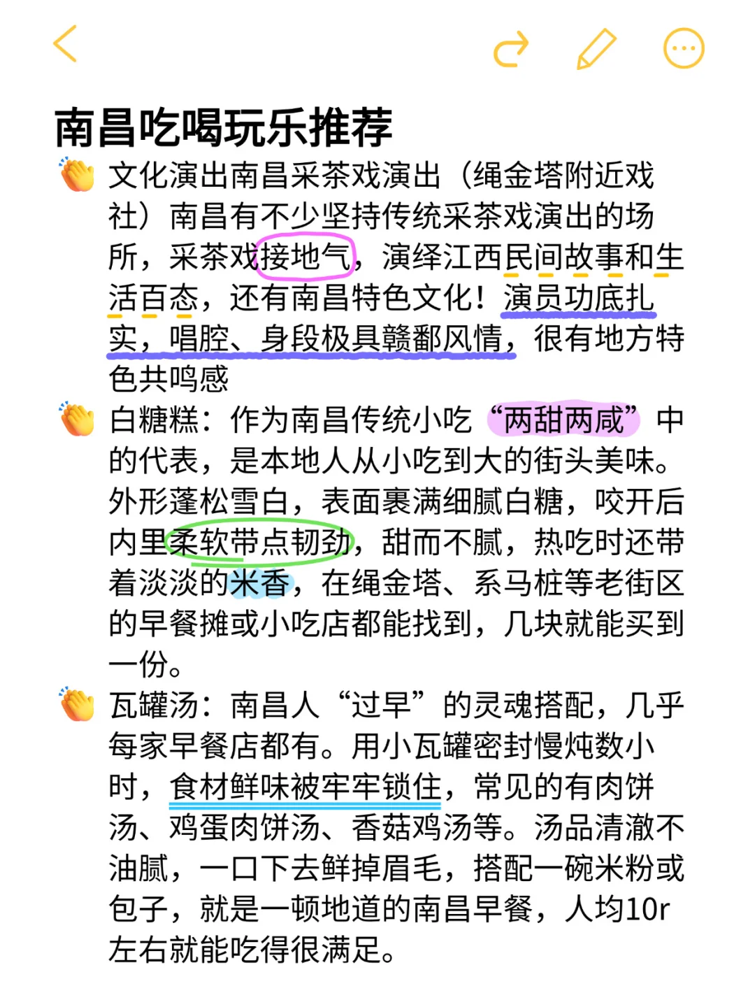 超齐全的南昌旅游攻略！收藏这一条就够啦！