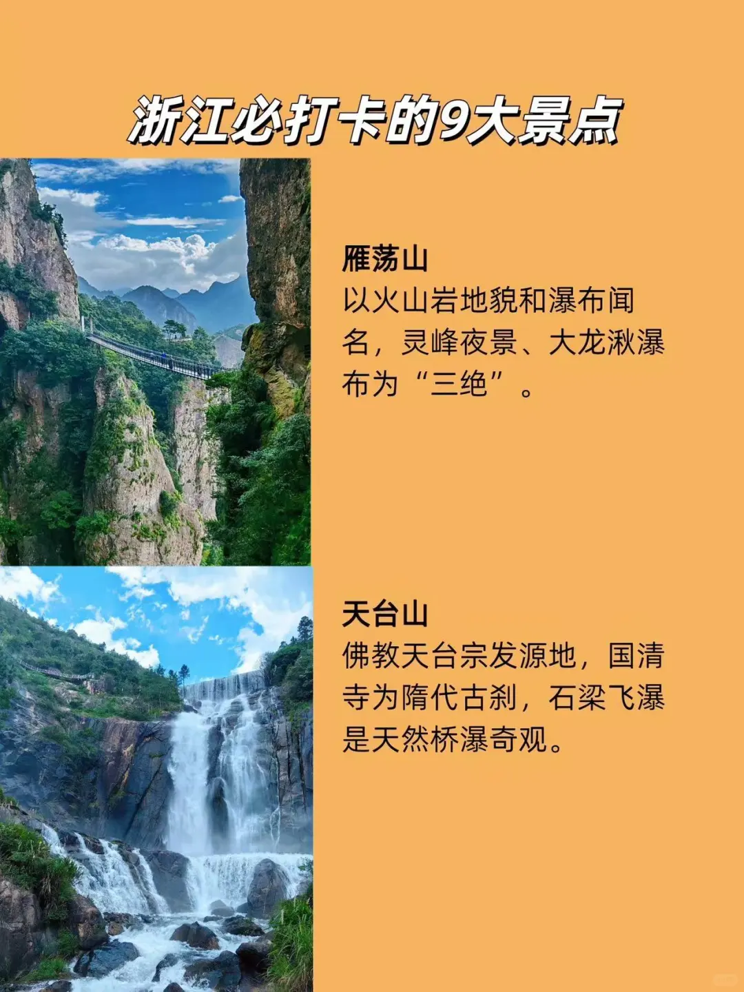 📍浙江9个宝藏景点攻略｜5天玩转江南水乡