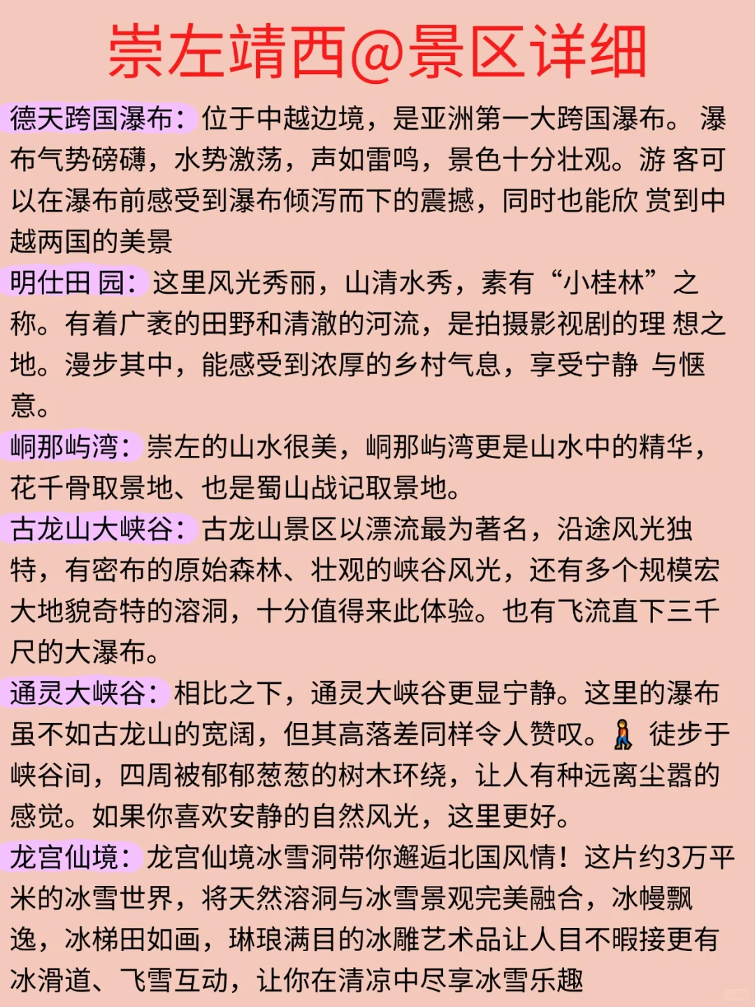 崇左6次已回❗️😭姐妹们11页读懂可以直闯
