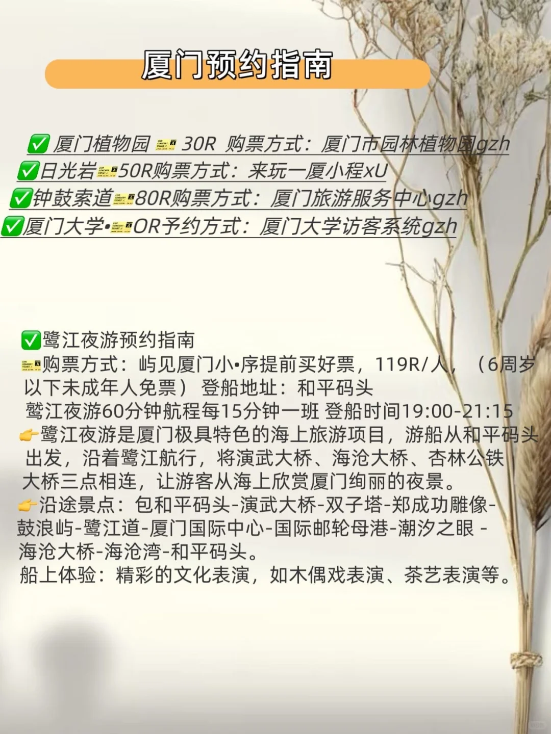 厦门📍三天两夜精华游 | 玩转12个必拍景点！