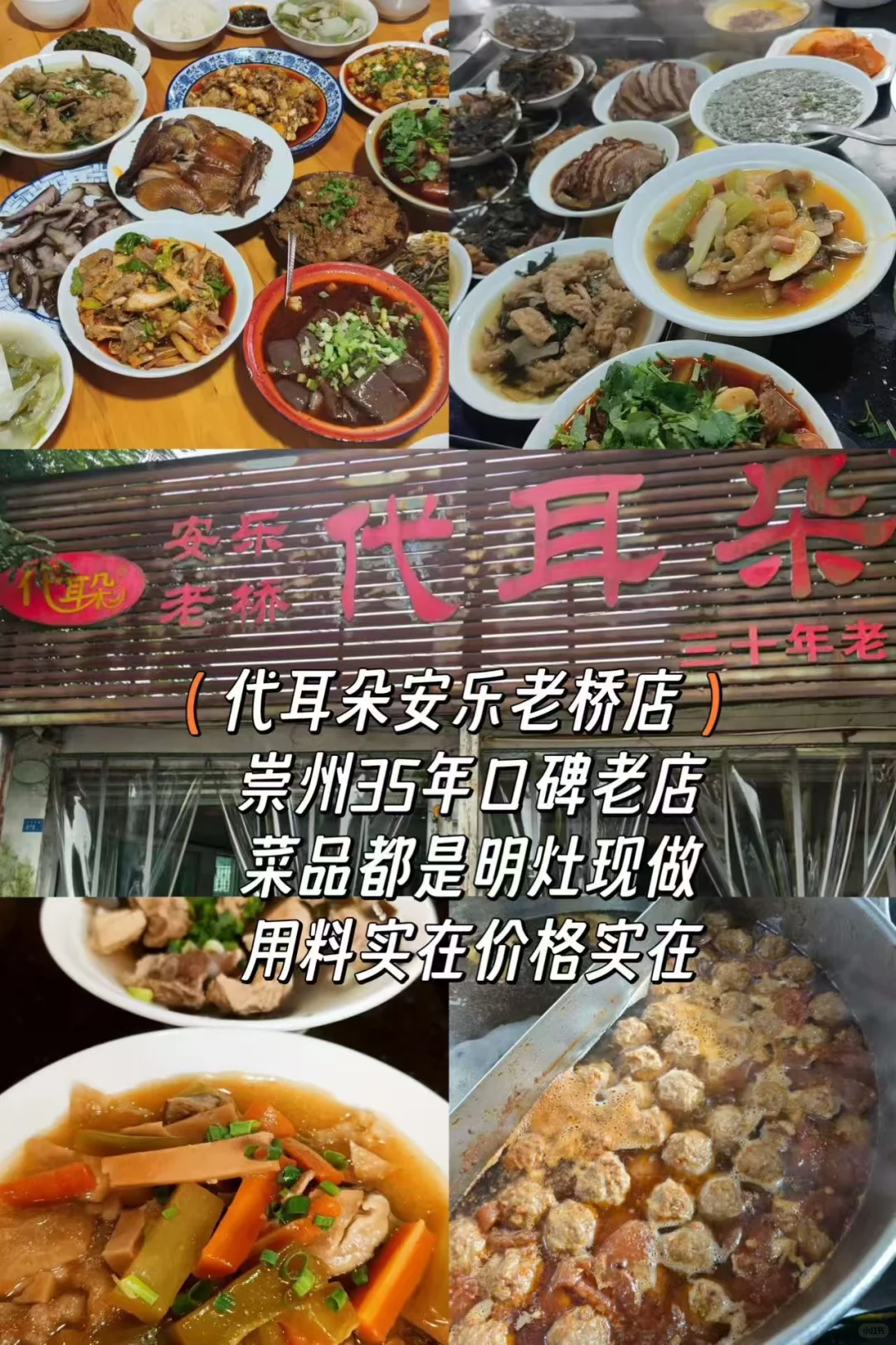 崇州美食必打卡|成都1h直达!