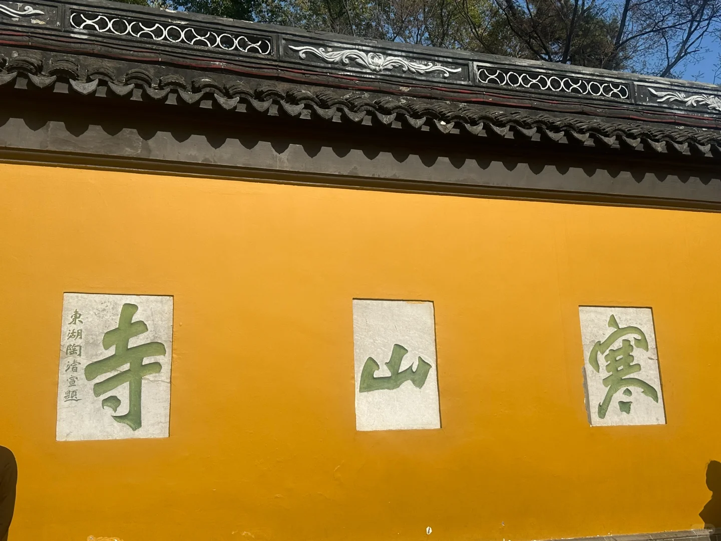 济南出发➡️扬州➡️南京➡️苏州➡️上海