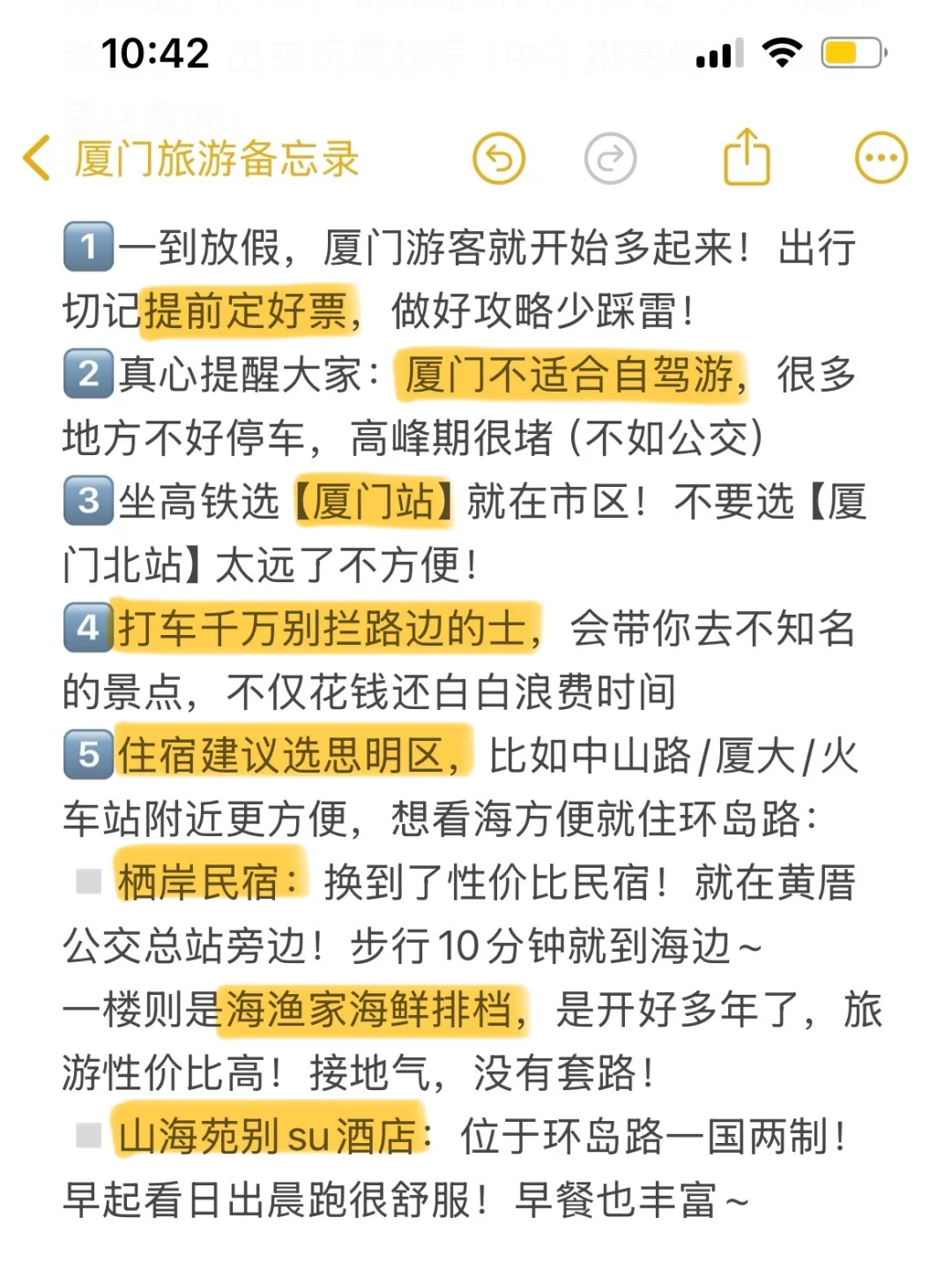 厦门已回（已被宰）！内容很脏，但真实…
