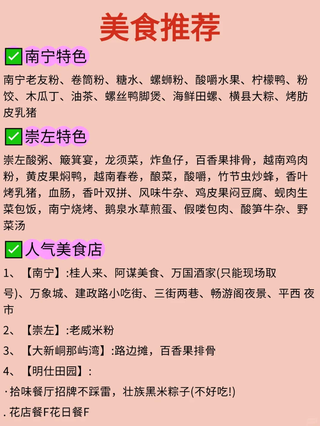 崇左6次已回❗️😭姐妹们11页读懂可以直闯