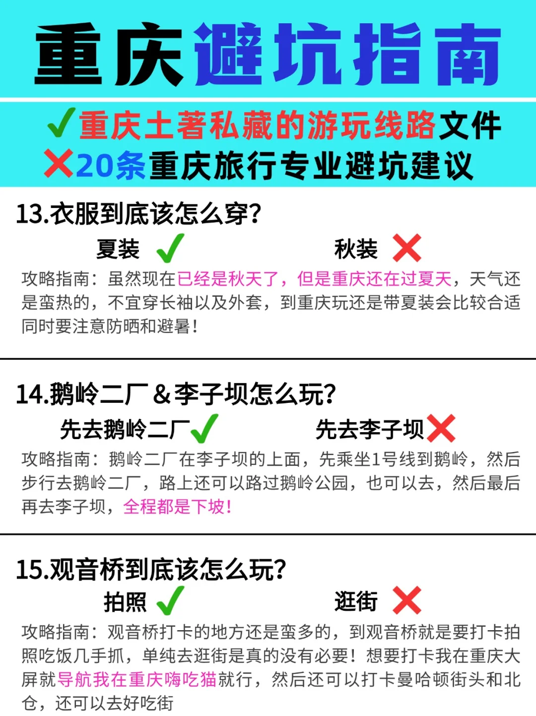 带800去重庆...结果花了2600..避雷了!😰
