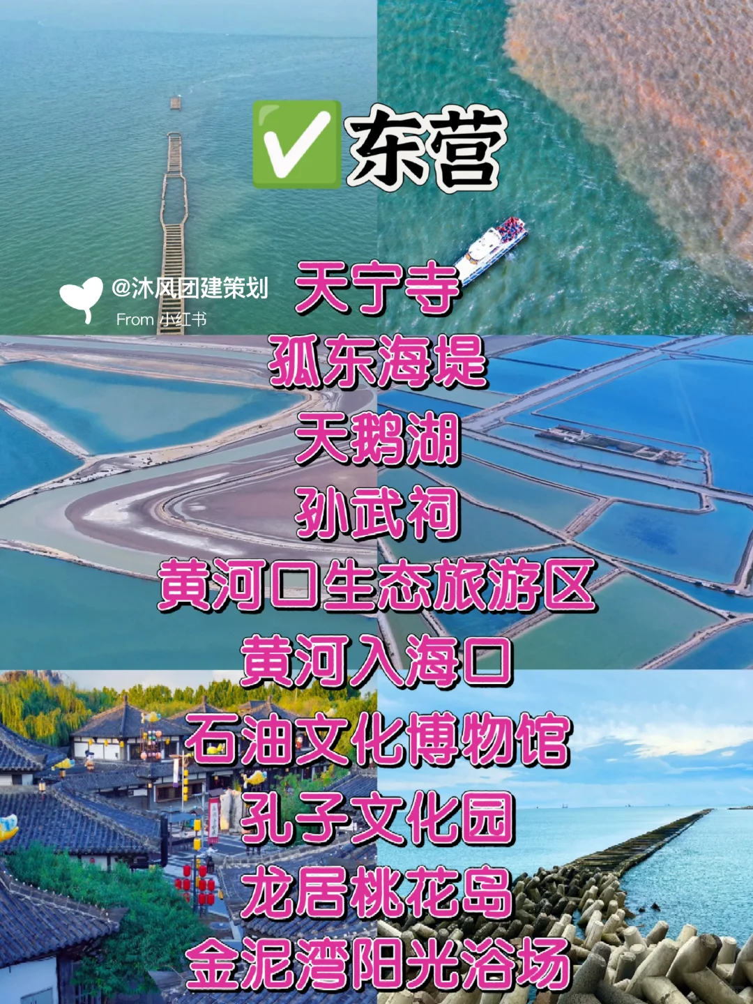 被问爆的山东旅游路线！必去的10个旅游胜地