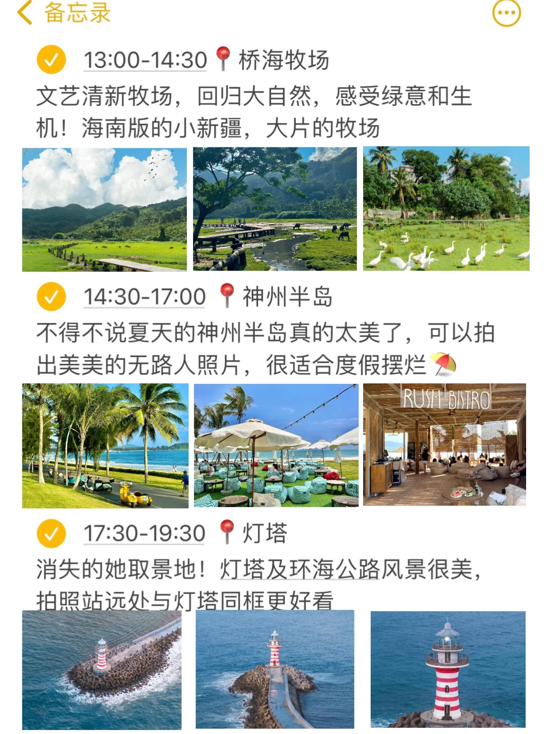 本J人对自己做的万宁攻略复盘甚是满意🥹