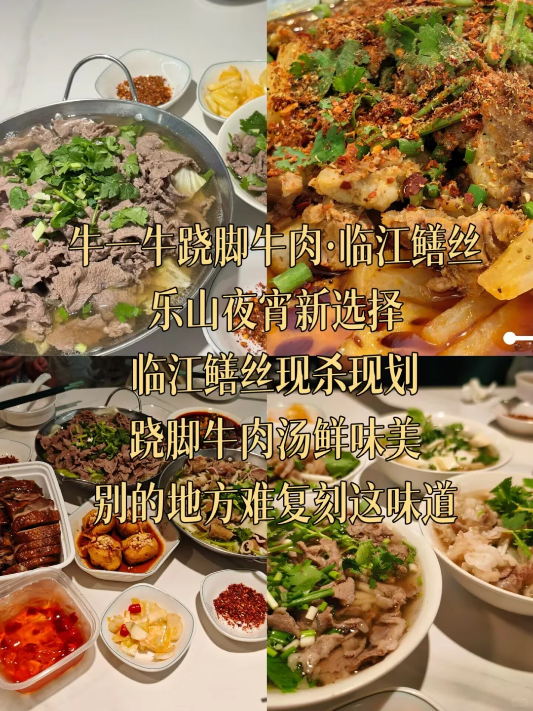 乐山游玩攻略|私藏吃喝路线大公开