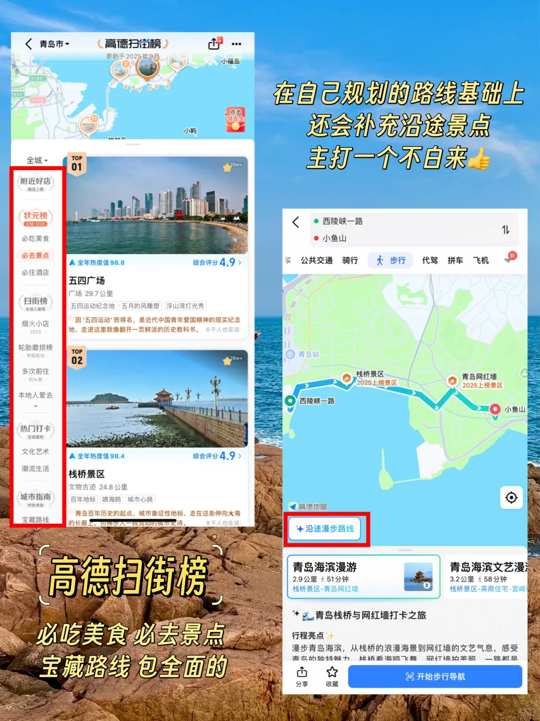 国庆来青岛‼️建议直接复制这条citywalk路线