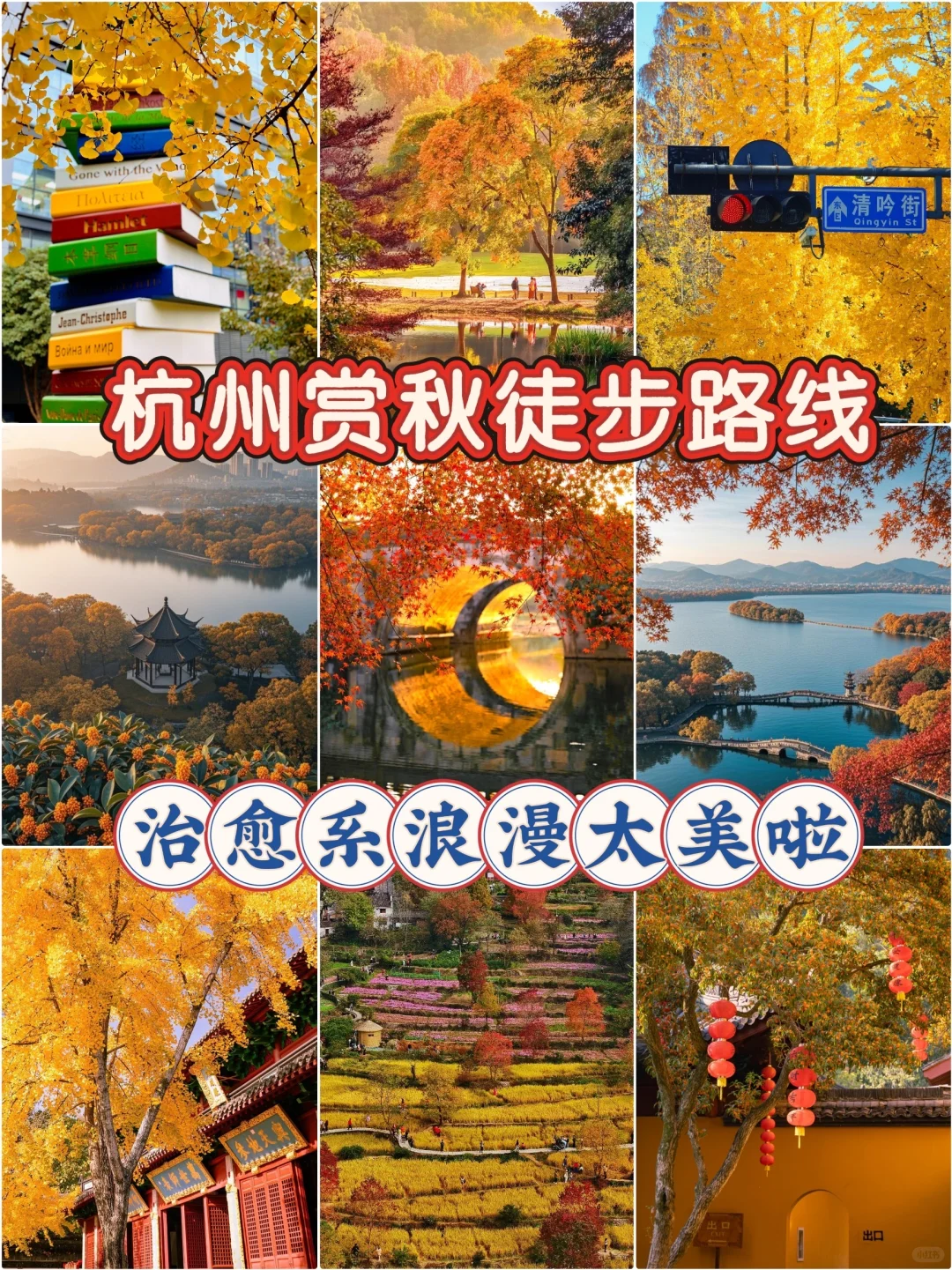 ‼️超详细徒步攻略！九溪➡️龙井➡️茅家埠 **