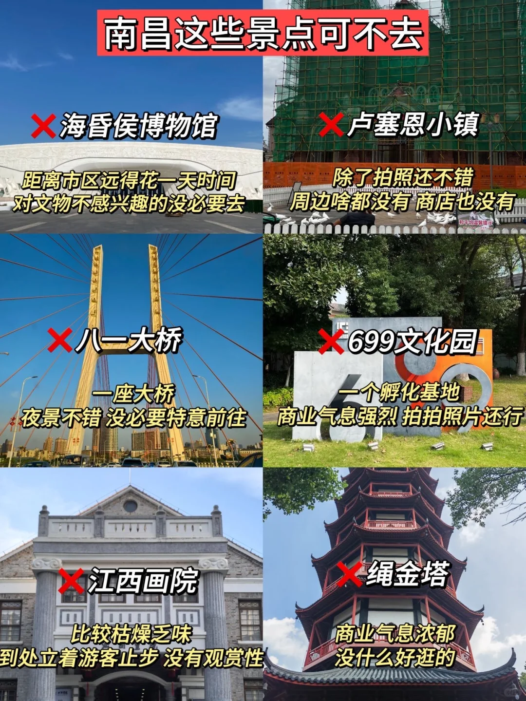 别不信！南昌真的会惩罚背包来的人…🙀