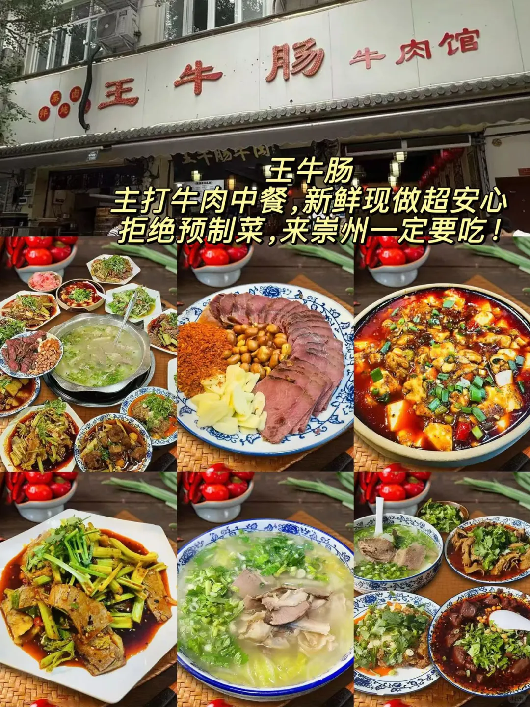 崇州必打卡景点｜简直太好拍啦！