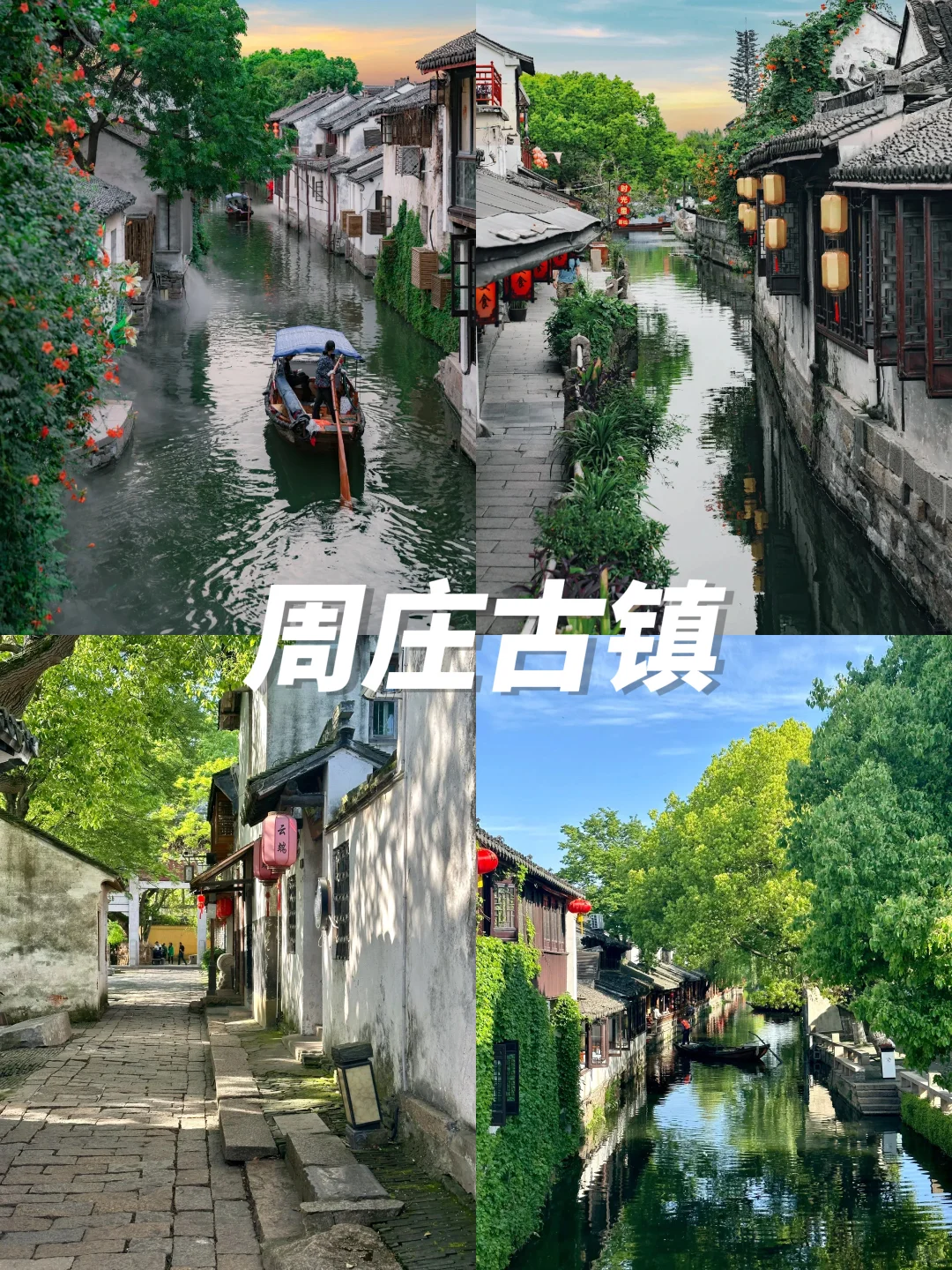 5月旅游胜地👏江苏这10个地方此生必去➡️