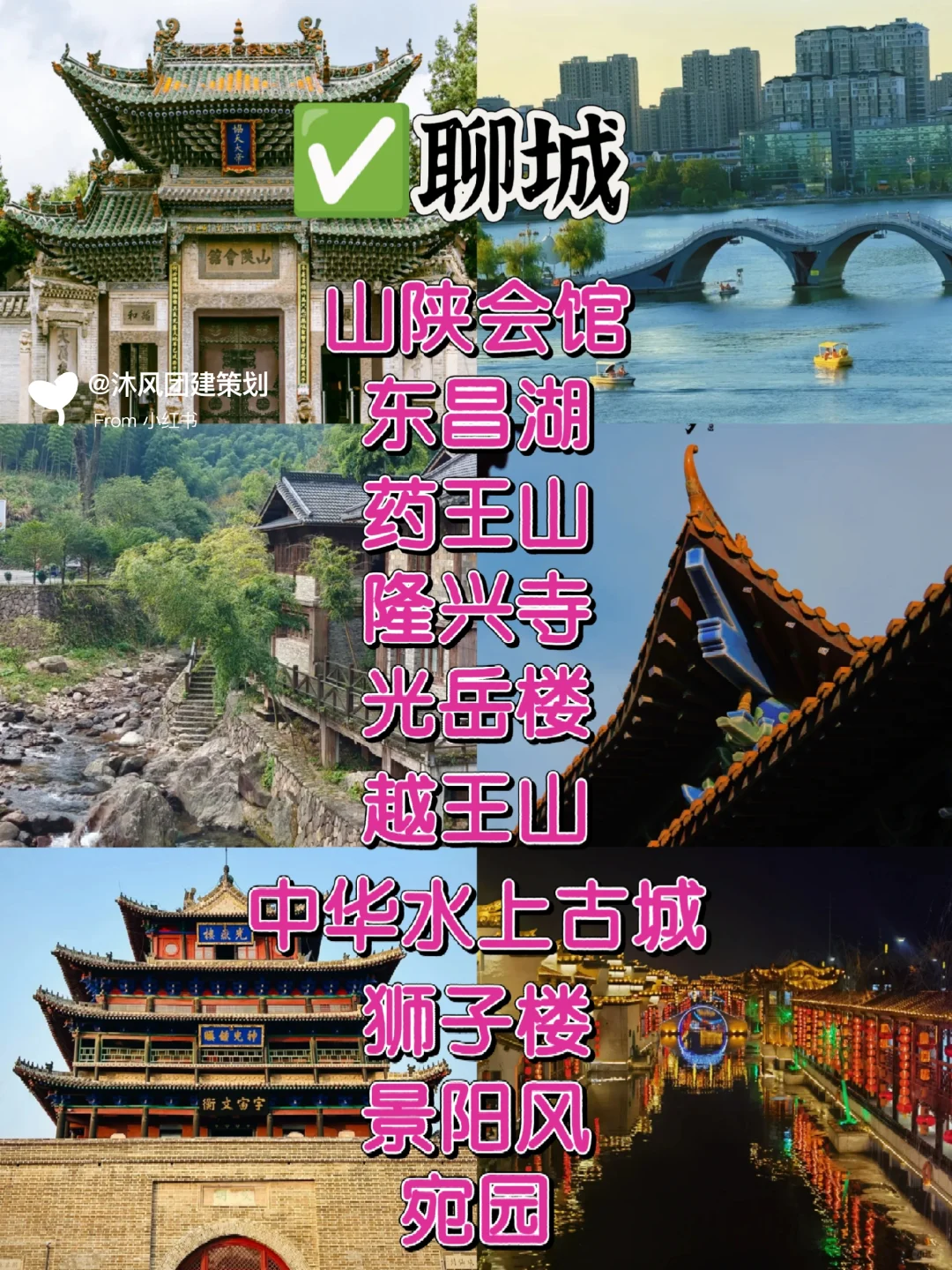 被问爆的山东旅游路线！必去的10个旅游胜地