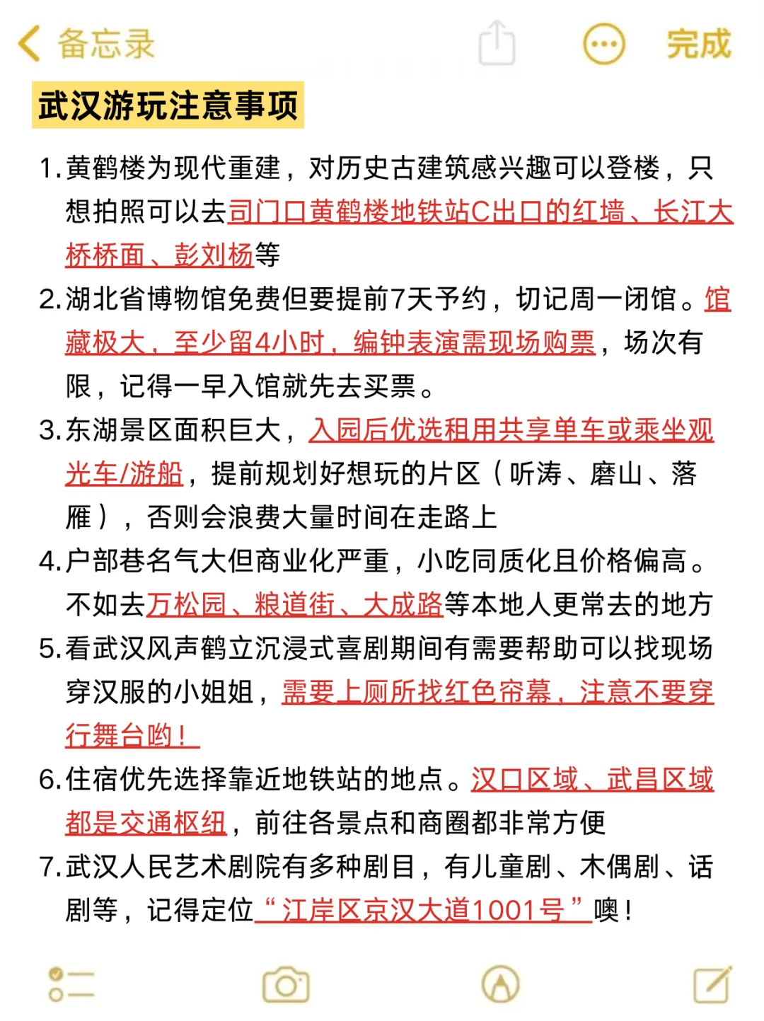9-10🈷️来武汉玩的!别怪我没提前告诉你