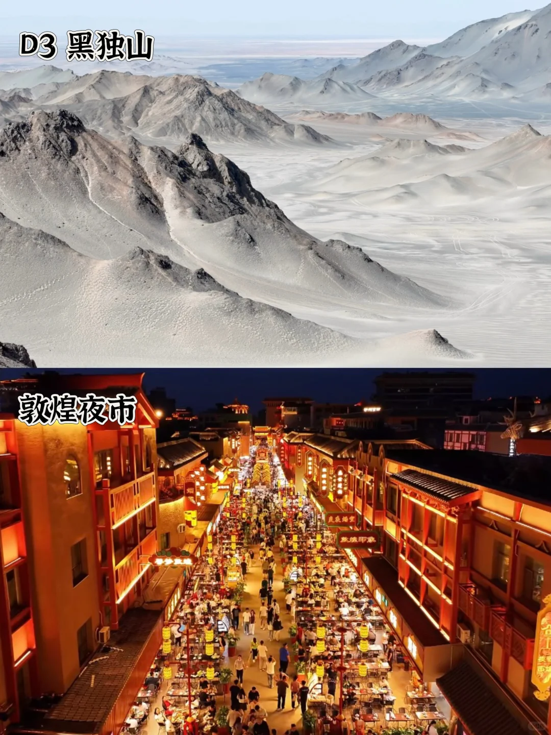 西北超全旅游攻略|从香港🇭🇰去西北