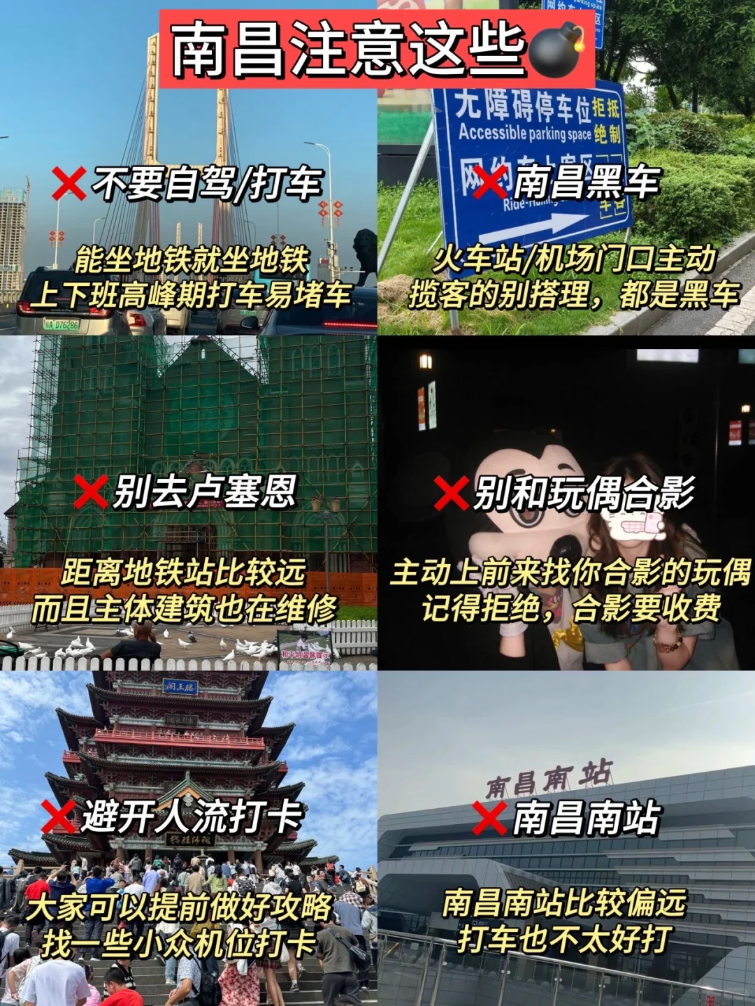 别不信！南昌真的会惩罚背包来的人…🙀