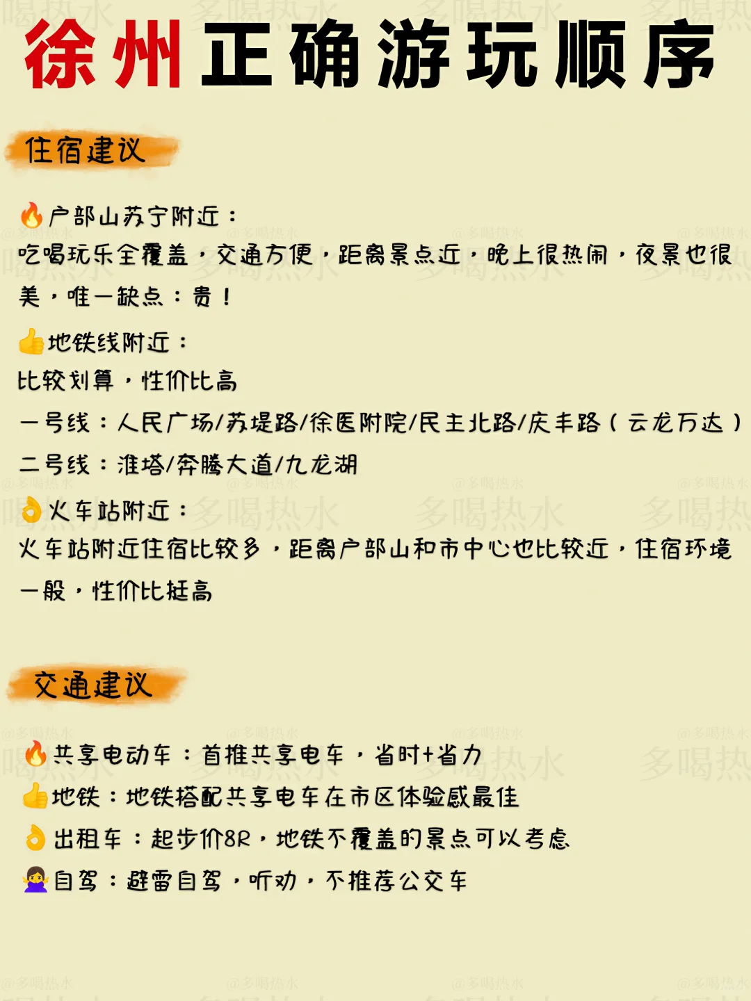 7刷徐州！听劝！
