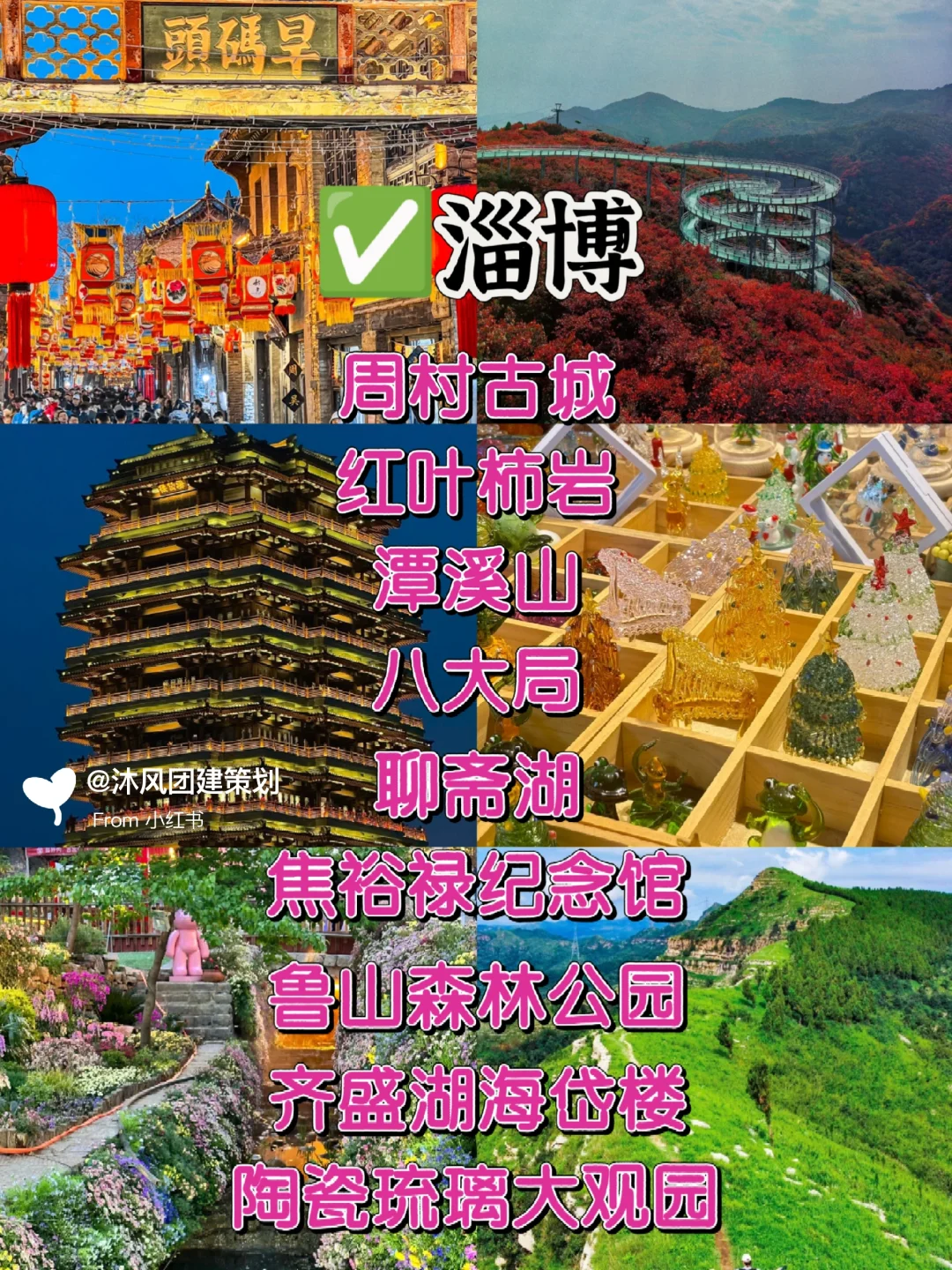 被问爆的山东旅游路线！必去的10个旅游胜地