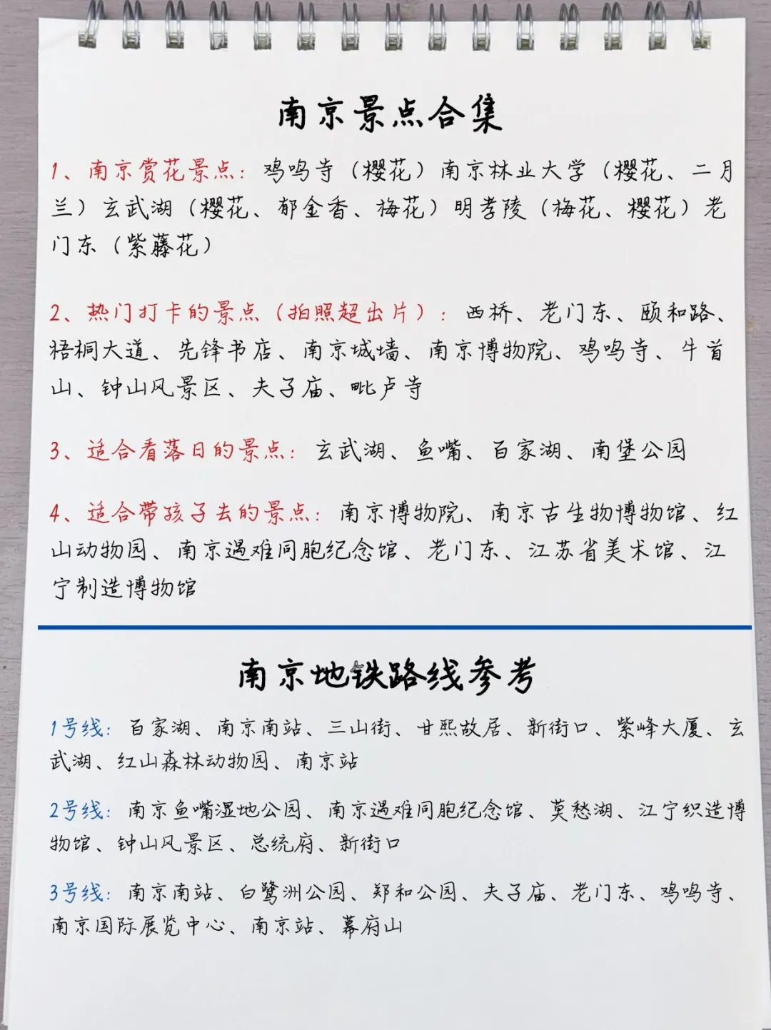 土著一次性把钟山风景区说明白了！！🥺