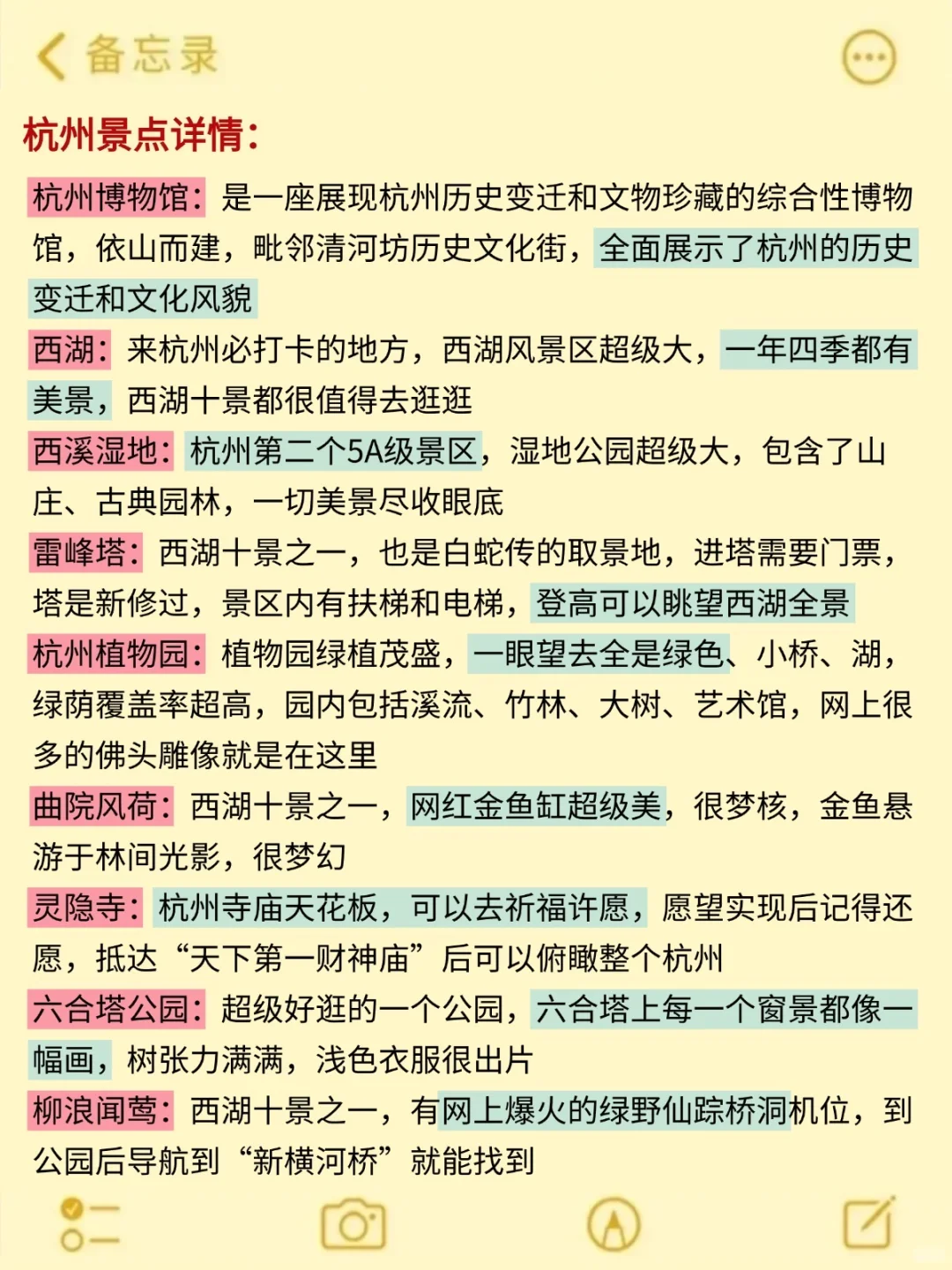 10🈷来杭州玩的！别怪我没提前告诉你
