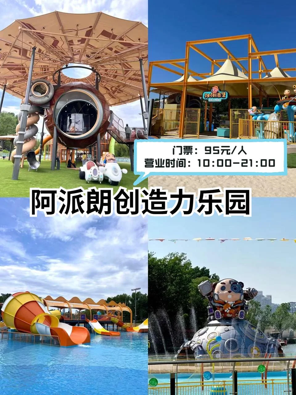 环球影城不是唯一,北京隐藏乐园TOP9🗺️