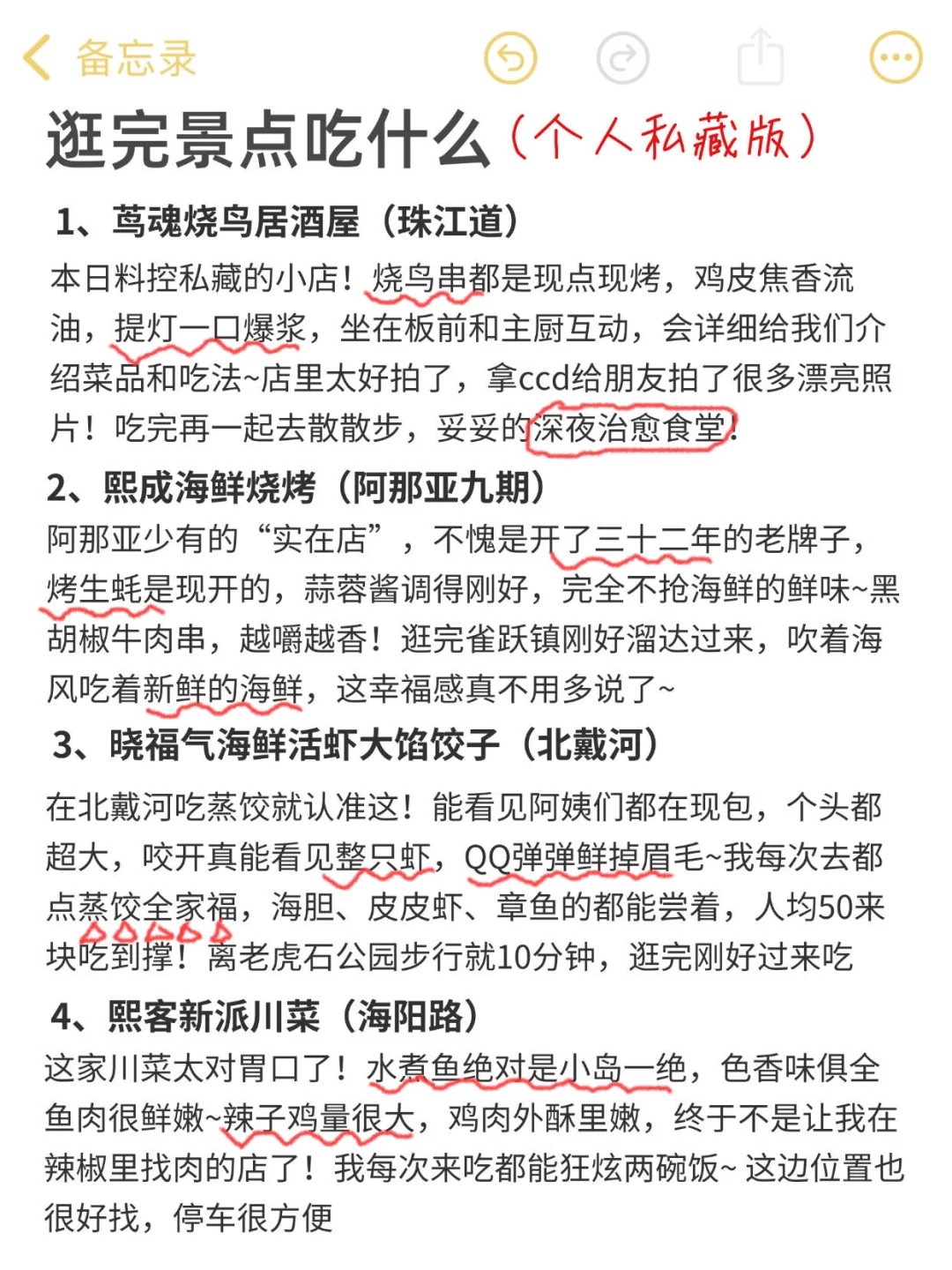 秦皇岛景点锐评｜个人真实感受