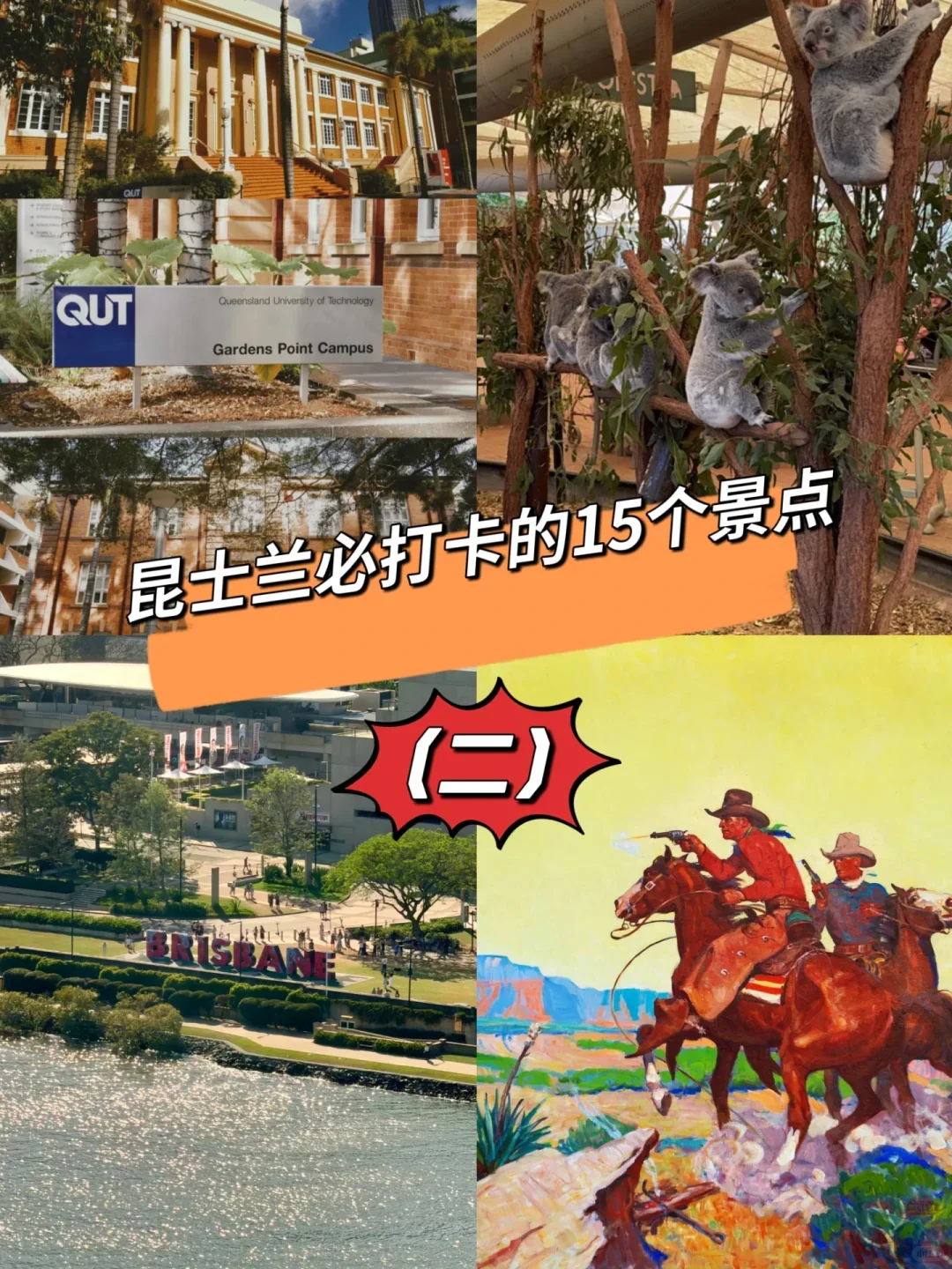 澳洲旅游丨昆士兰必打卡景点，你去过几个❓