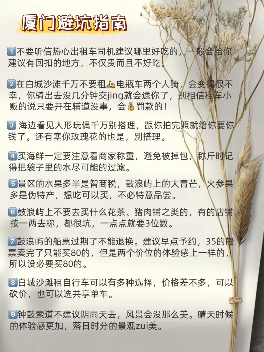 厦门📍三天两夜精华游 | 玩转12个必拍景点！