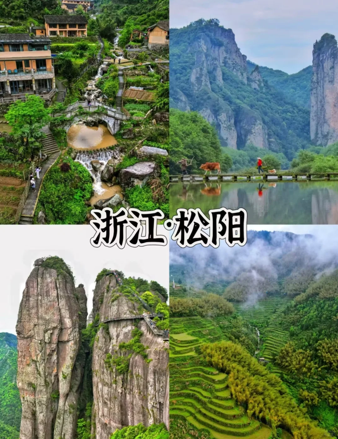 适合小住3~4天，慢生活 安静的4个宝藏地!