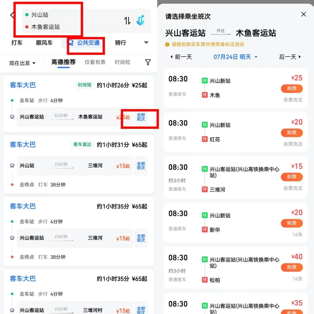 神农架公交、不自驾旅游攻略（含吃住行）