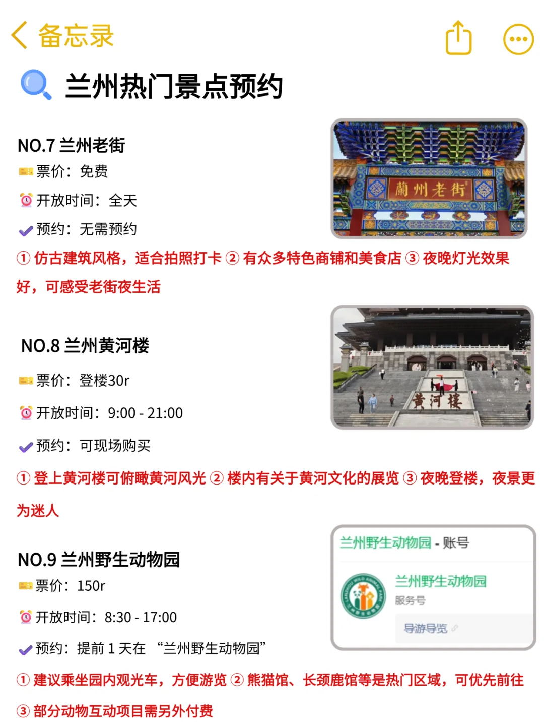 兰州会惩罚每一个不提前预约的人‼️
