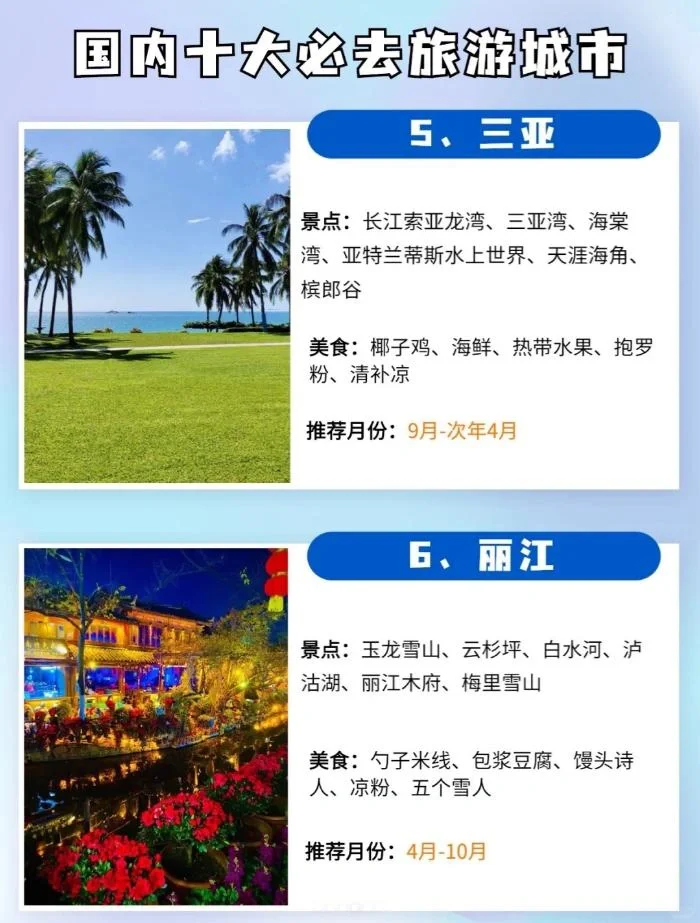 假期哪里玩? 此生必去的中国十大景点旅游