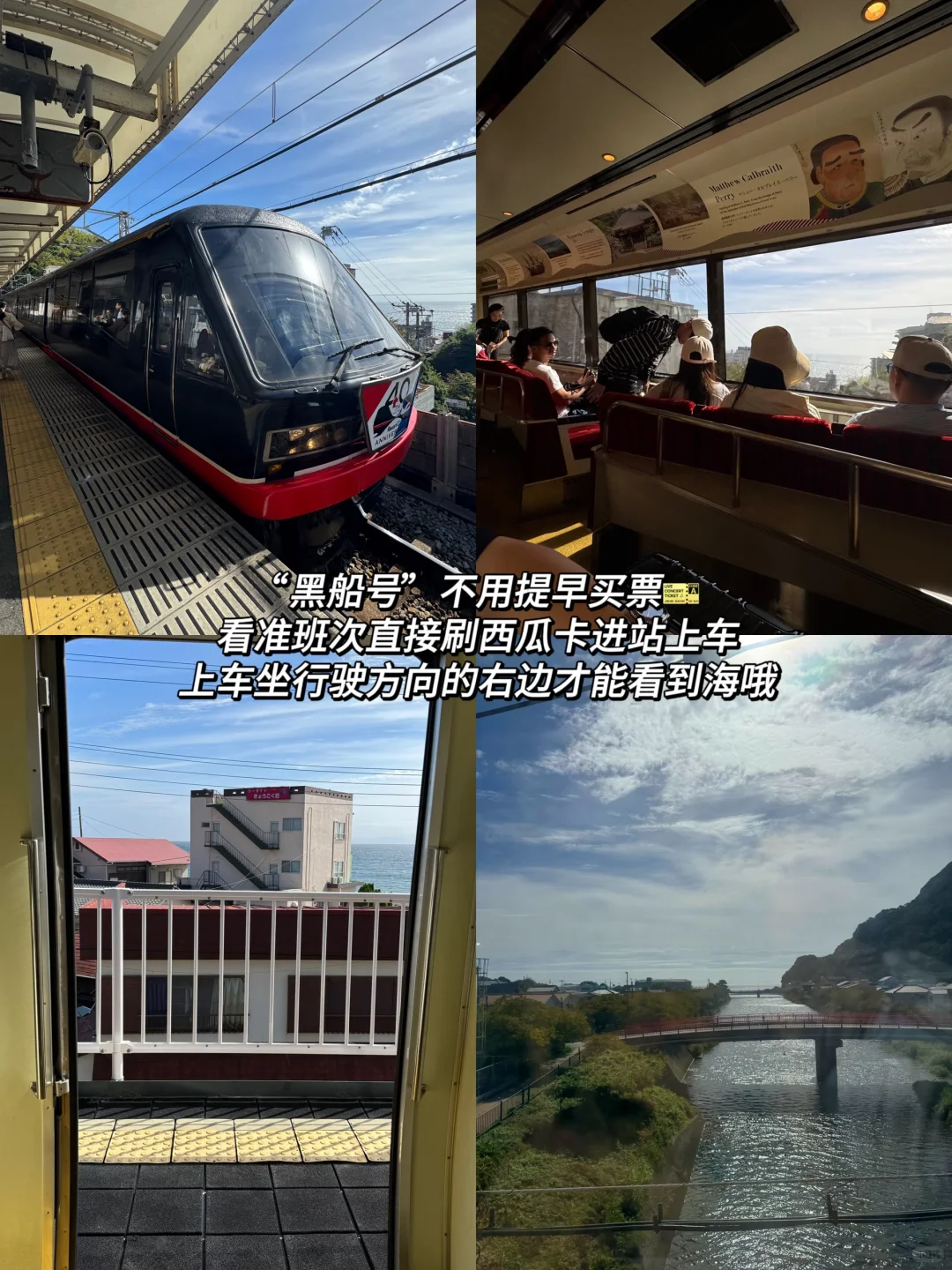 伊豆两天一夜旅游攻略⛰️日本的精髓都在乡下