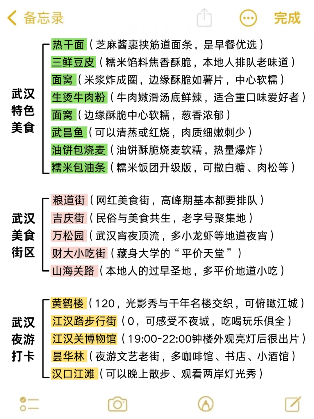 9-10🈷️来武汉玩的！别怪我没提前告诉你