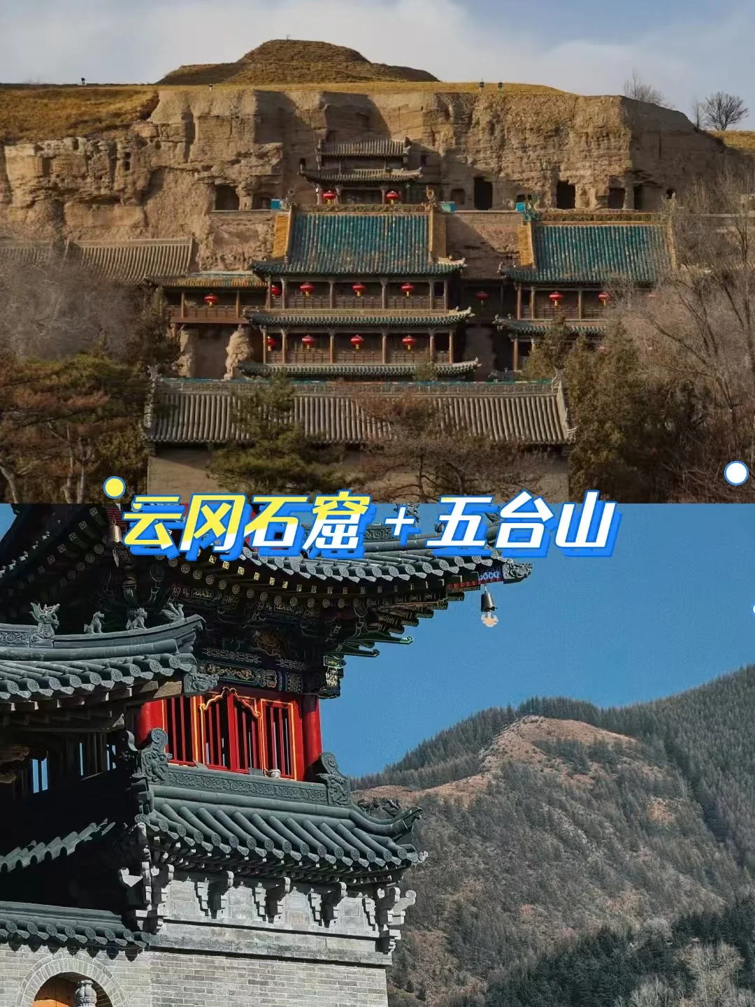 山西旅游必打卡!这9个景点99%的人没玩全