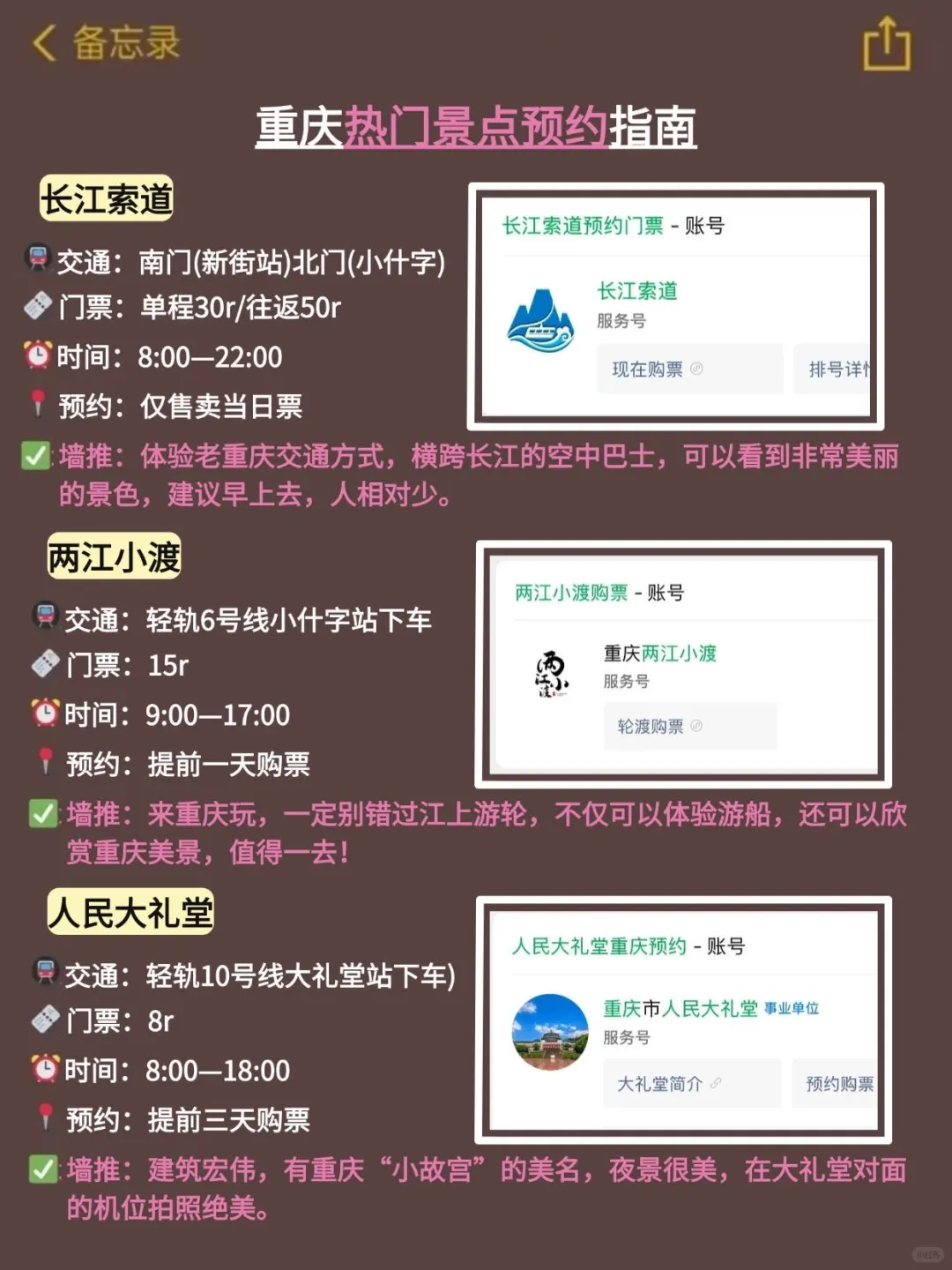 😭重庆会惩罚每一个不提前予约的人…