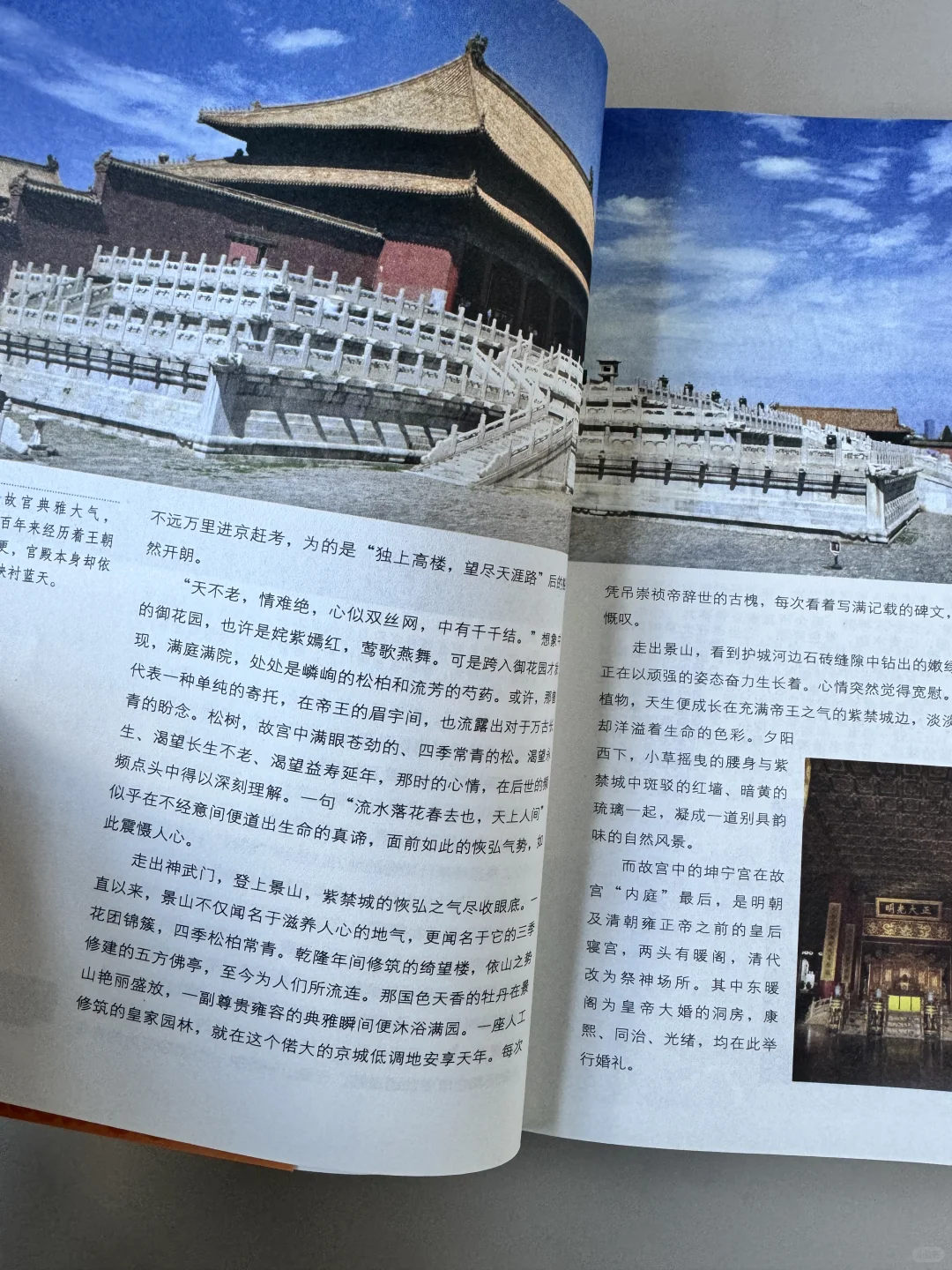 今日推荐 《走遍中国》一本旅游科普百科书籍