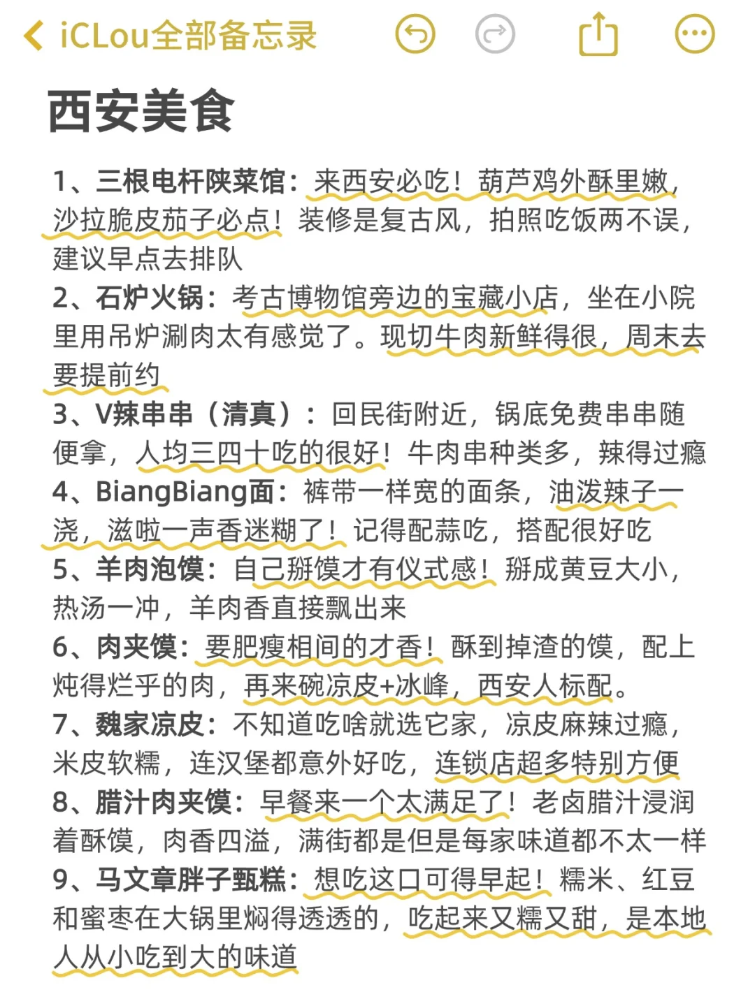 西安景点锐评｜本地人真实感受